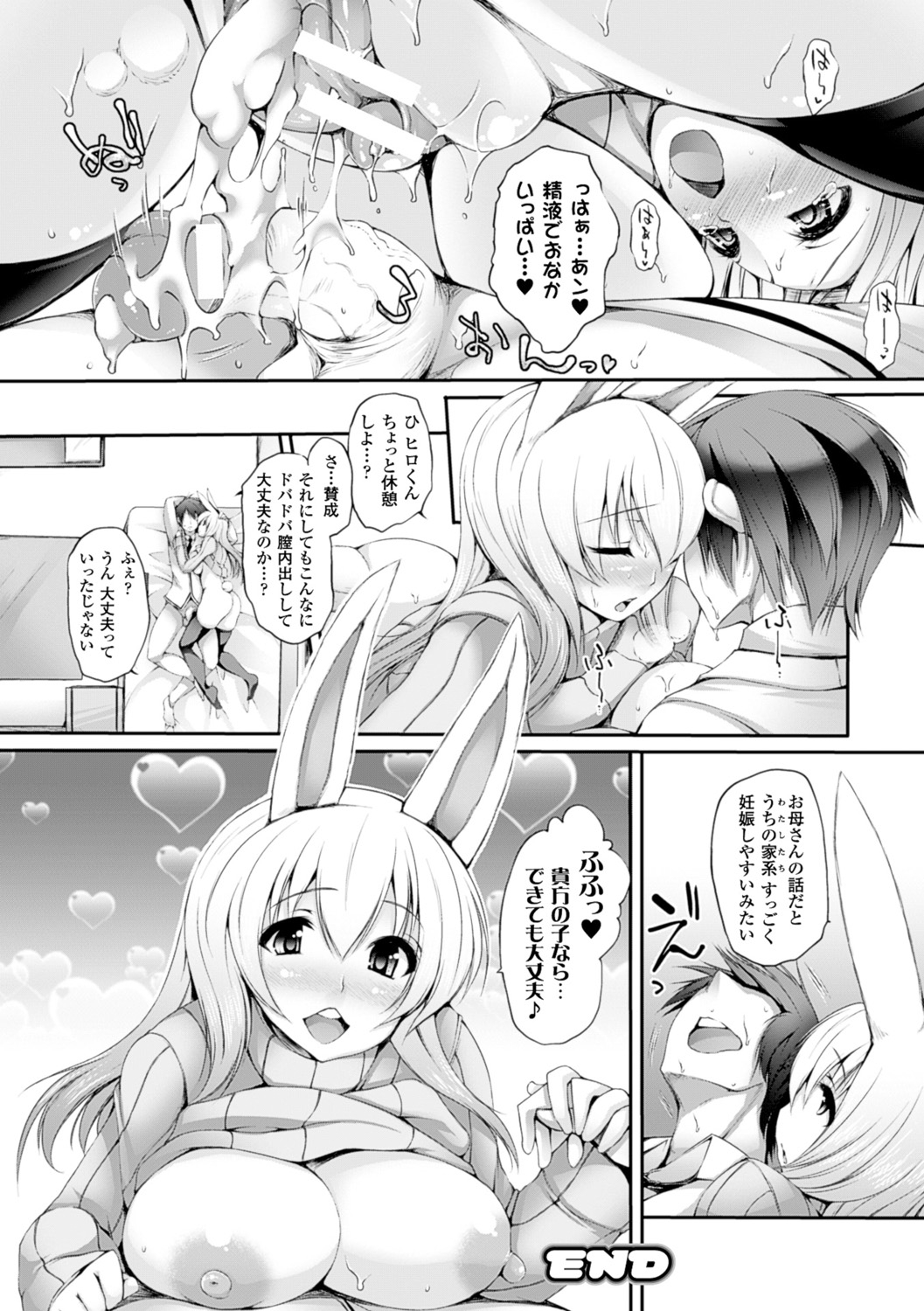 [太平さんせっと] ぷるるんぷりんぐ [DL版]