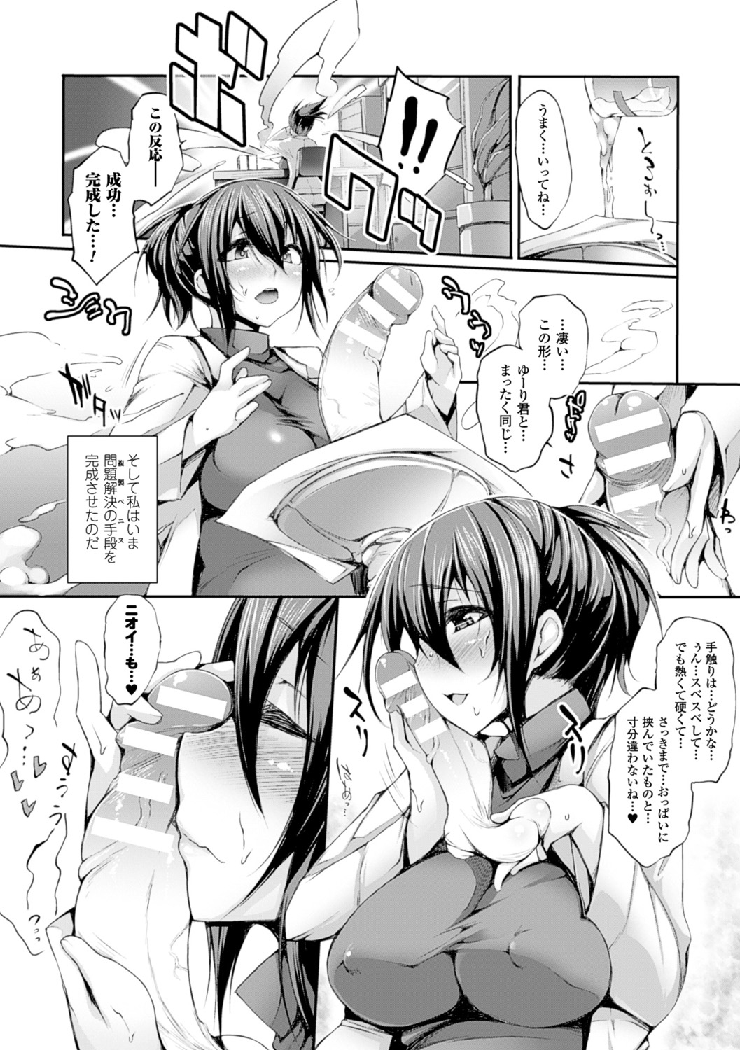 [太平さんせっと] ぷるるんぷりんぐ [DL版]