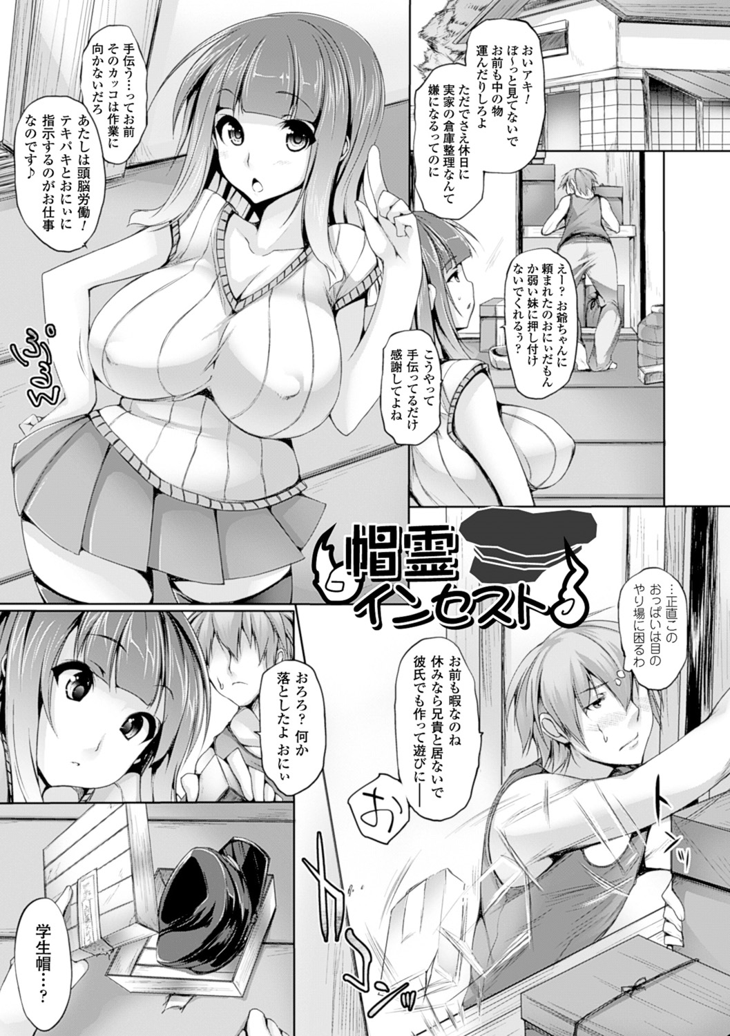 [太平さんせっと] ぷるるんぷりんぐ [DL版]