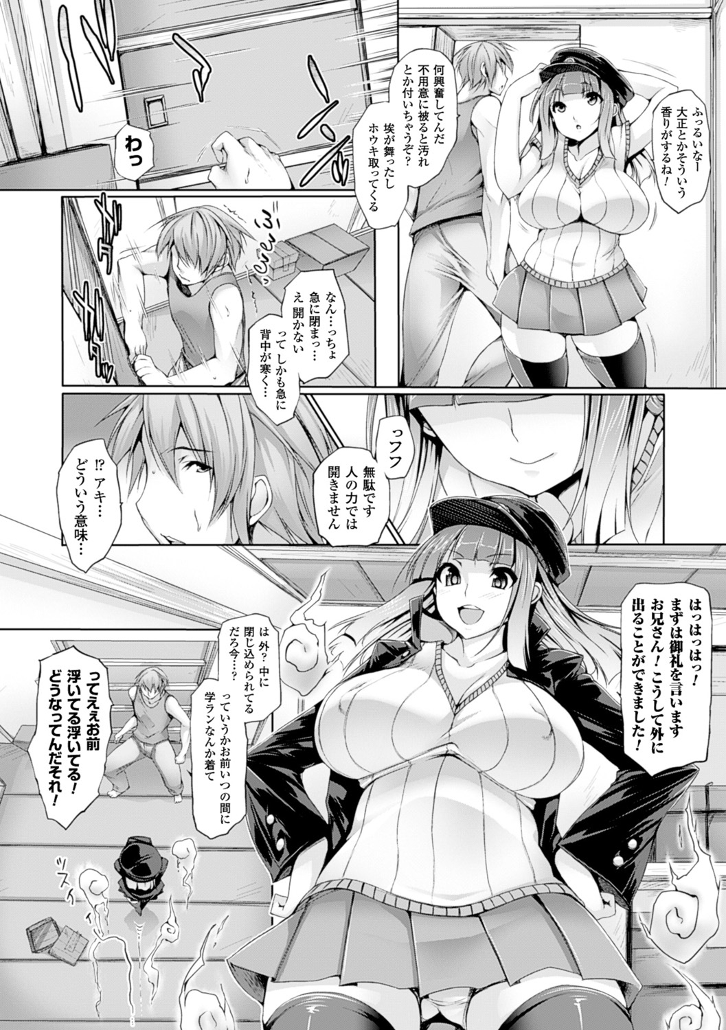 [太平さんせっと] ぷるるんぷりんぐ [DL版]