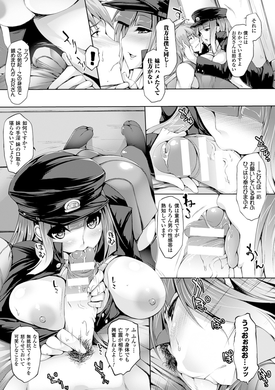 [太平さんせっと] ぷるるんぷりんぐ [DL版]