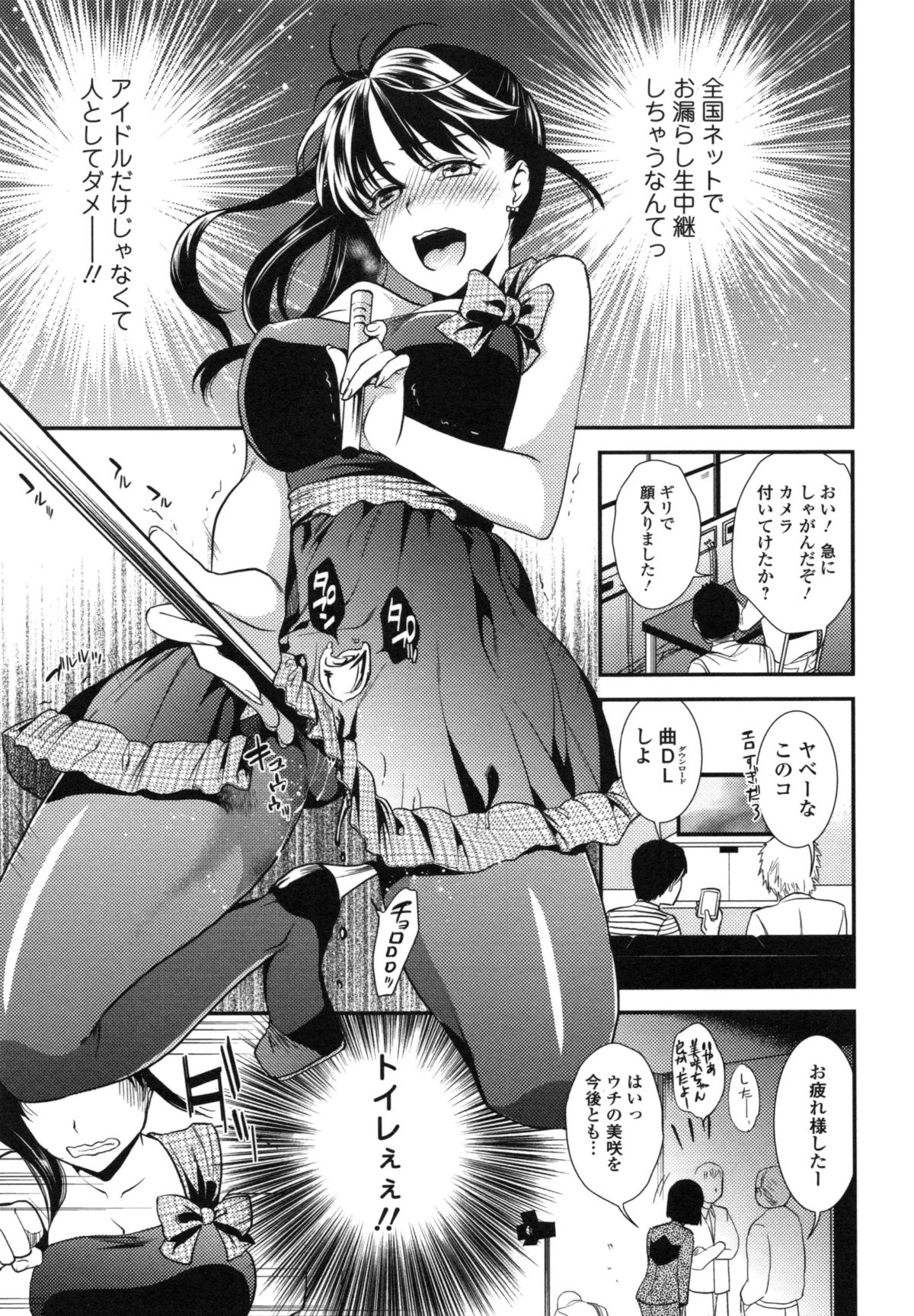 [逢坂ミナミ] 発情の原理