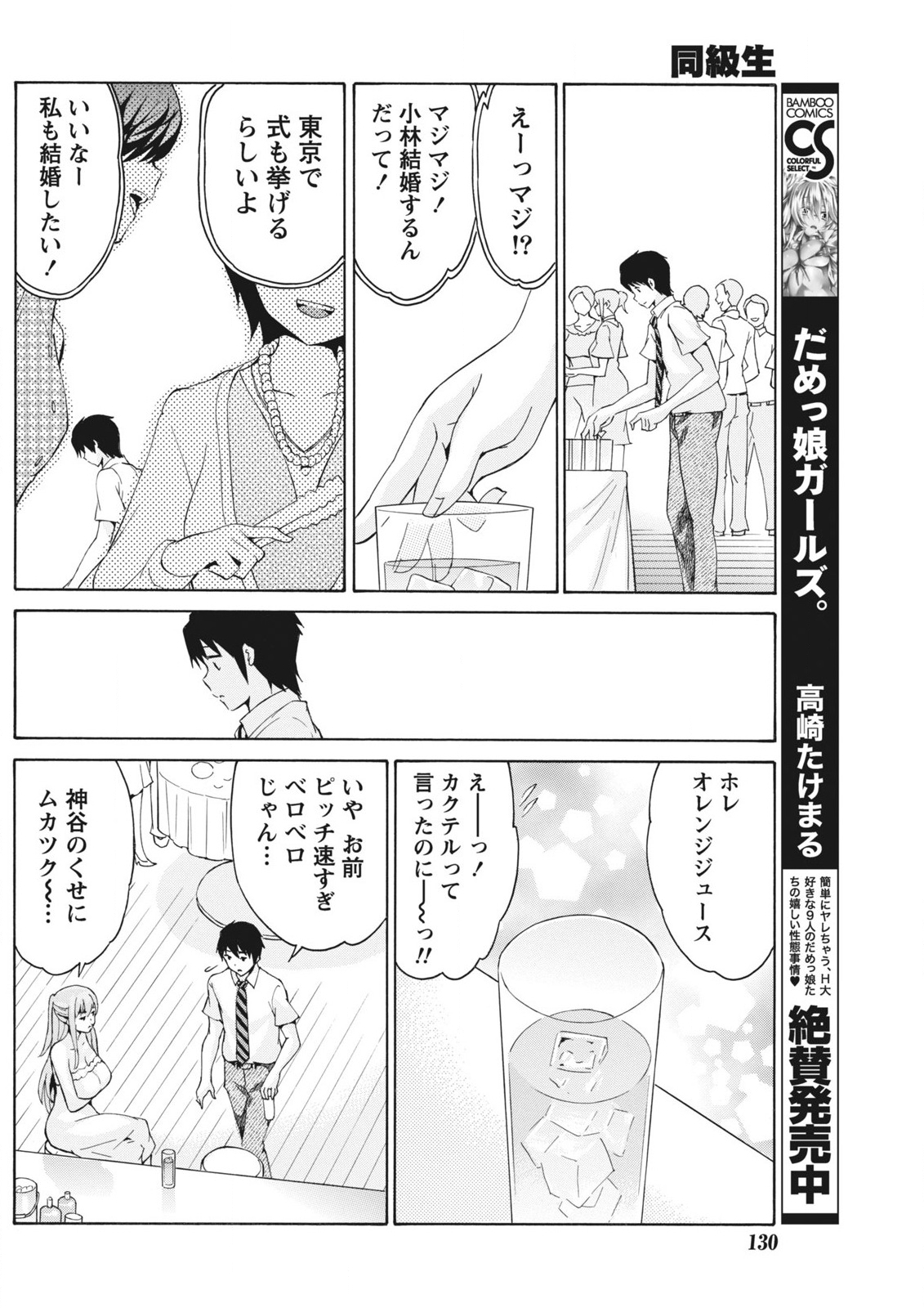 月刊 ビタマン 2015年11月号 [DL版]