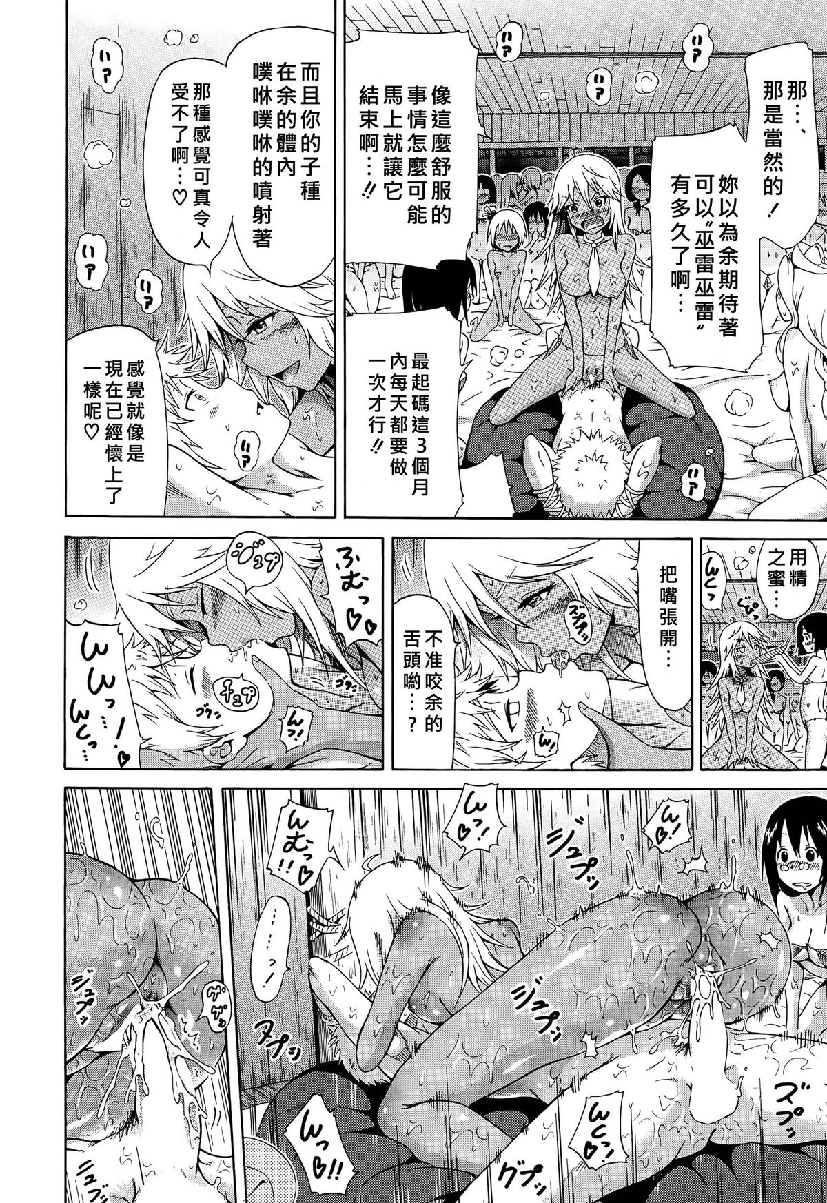 [赤月みゅうと] リンガフランカ！！ 第1話 (COMIC 夢幻転生 2015年8月号) [中国翻訳]