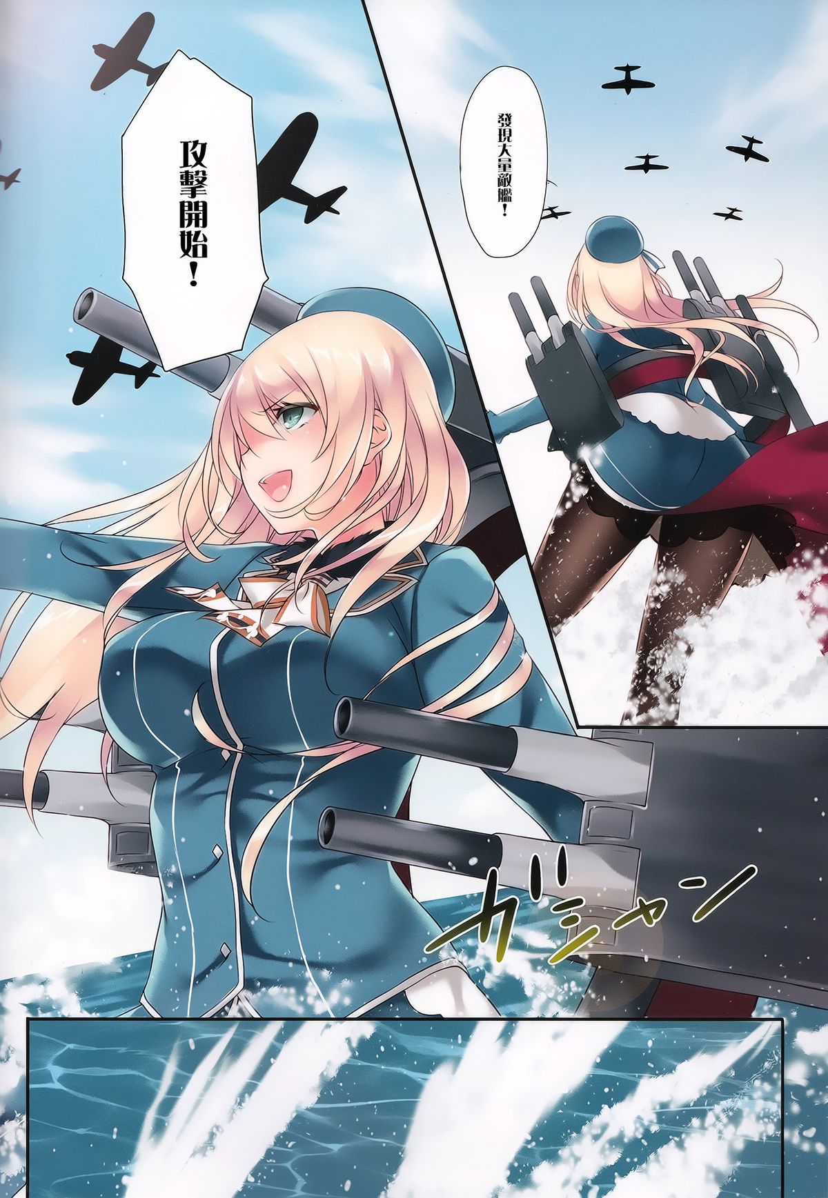 (C87) [CROSS HEARTS (綾瀬はづき)] さみしがりやの人魚姫 (艦隊これくしょん -艦これ-) [中国翻訳]