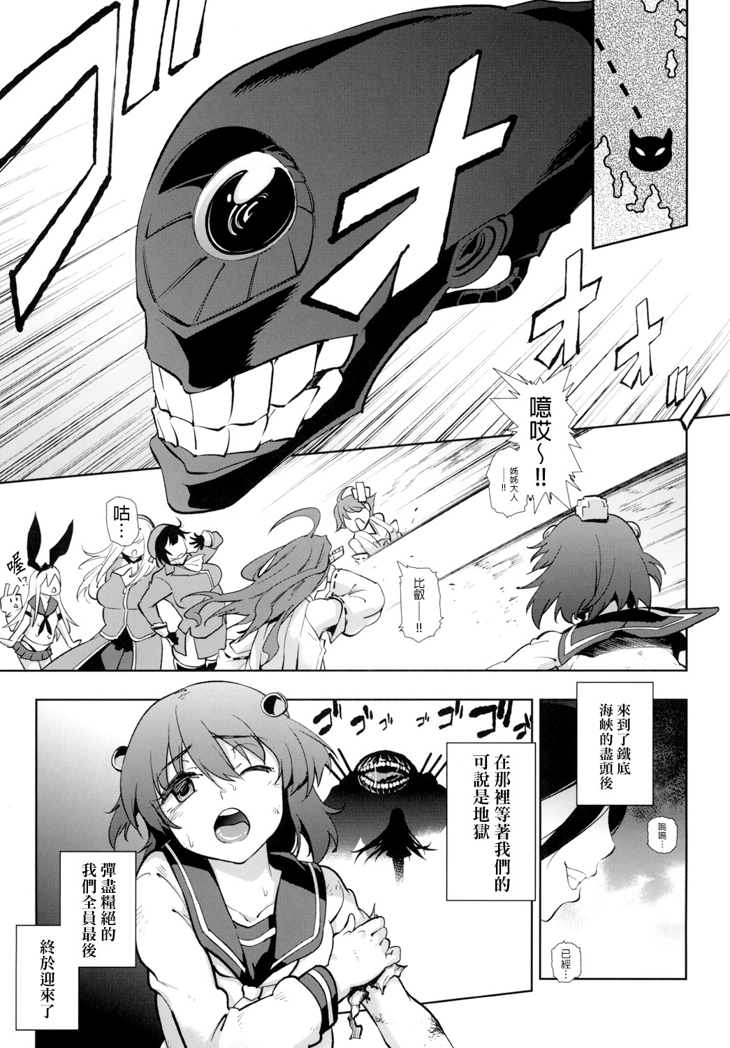 [雪陽炎 (KANZUME)] ロスト艦は帰らない (艦隊これくしょん-艦これ-) [中国翻訳] [DL版]