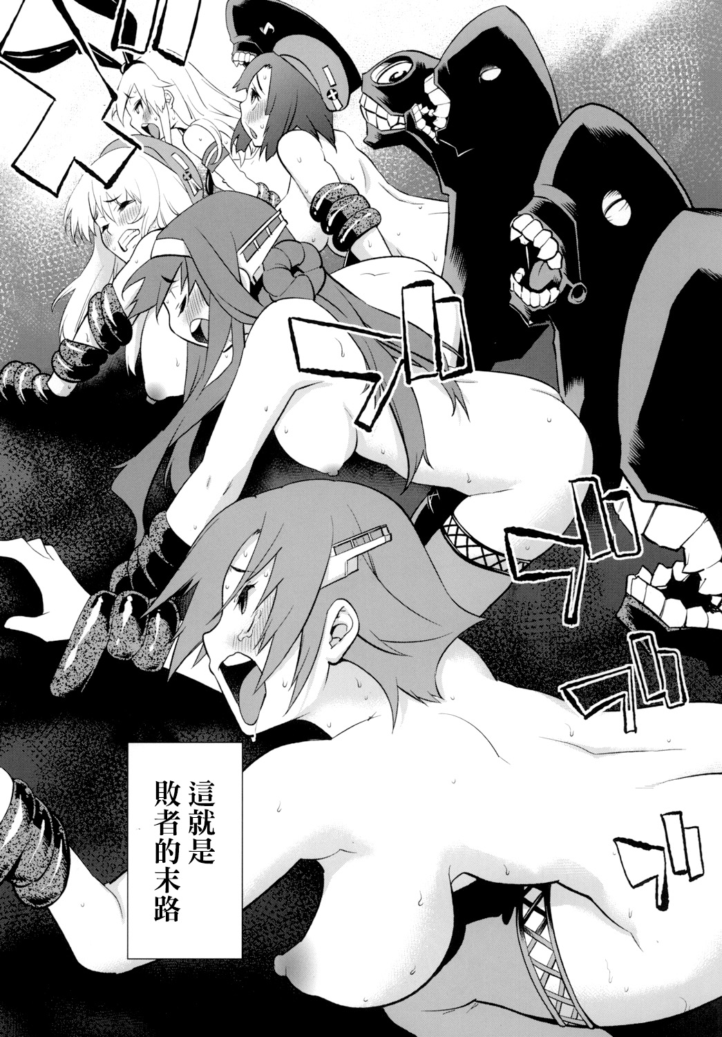 [雪陽炎 (KANZUME)] ロスト艦は帰らない (艦隊これくしょん-艦これ-) [中国翻訳] [DL版]