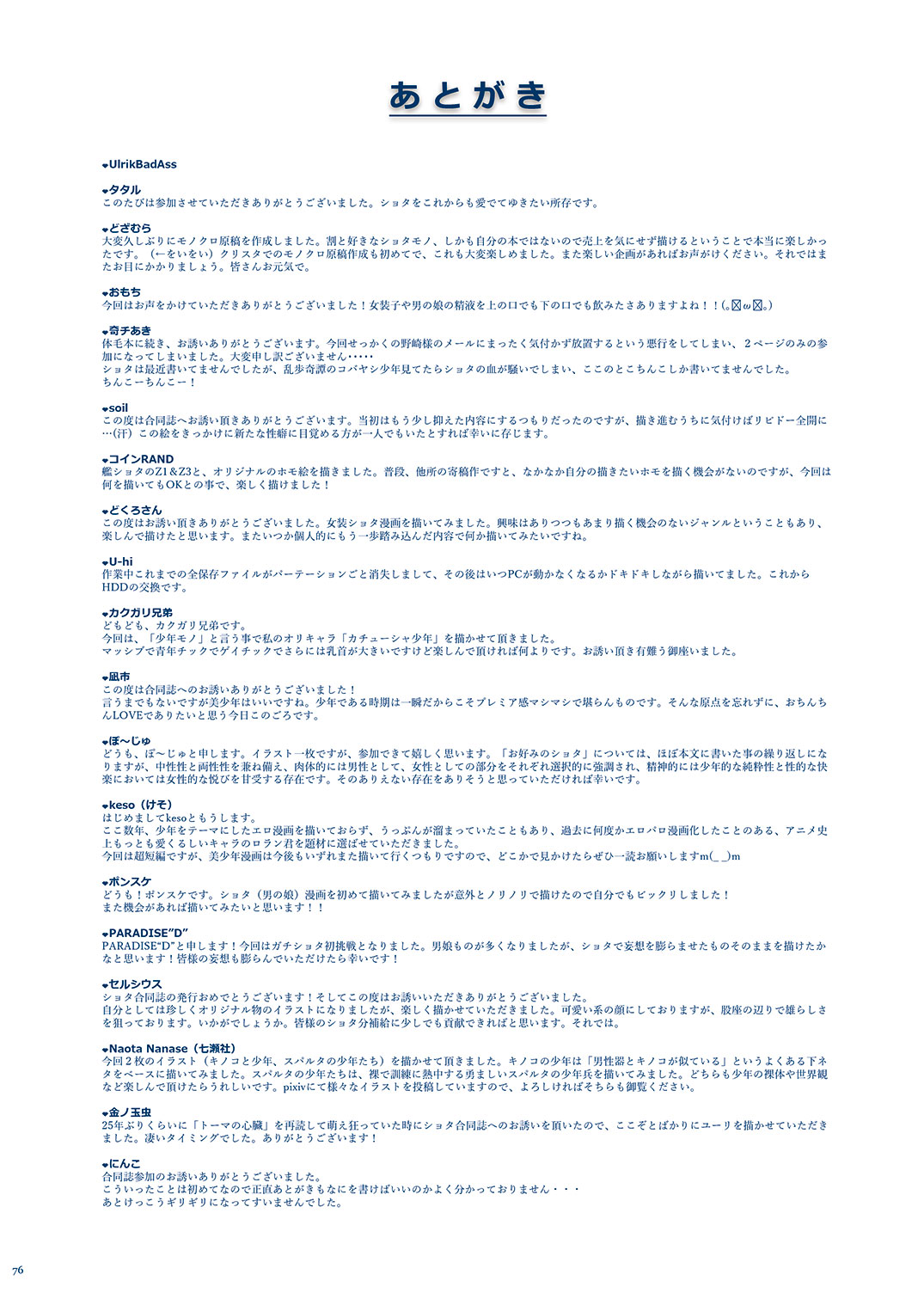 書肆マガジンひとり] GMF