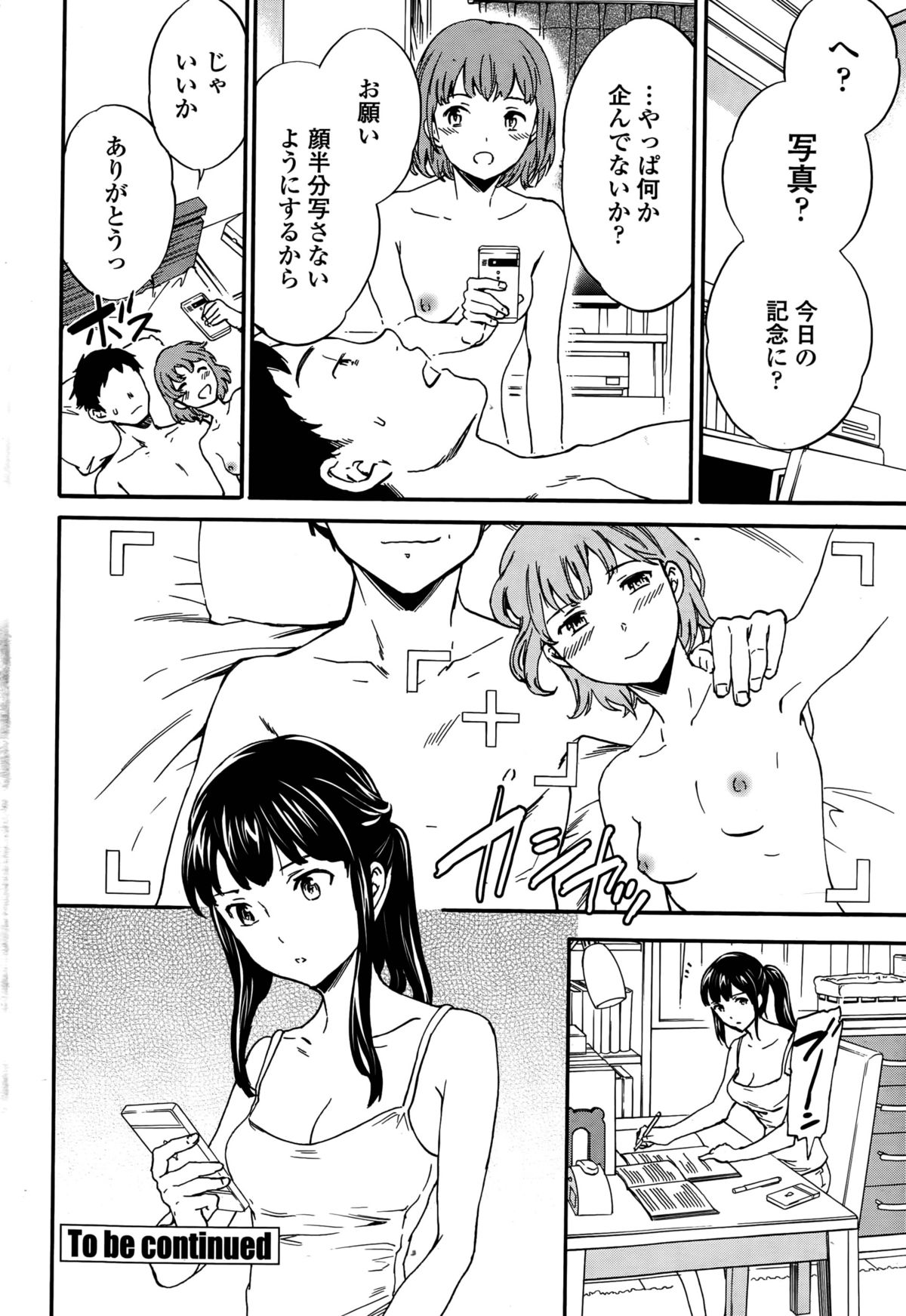 [Cuvie] みんななかよく