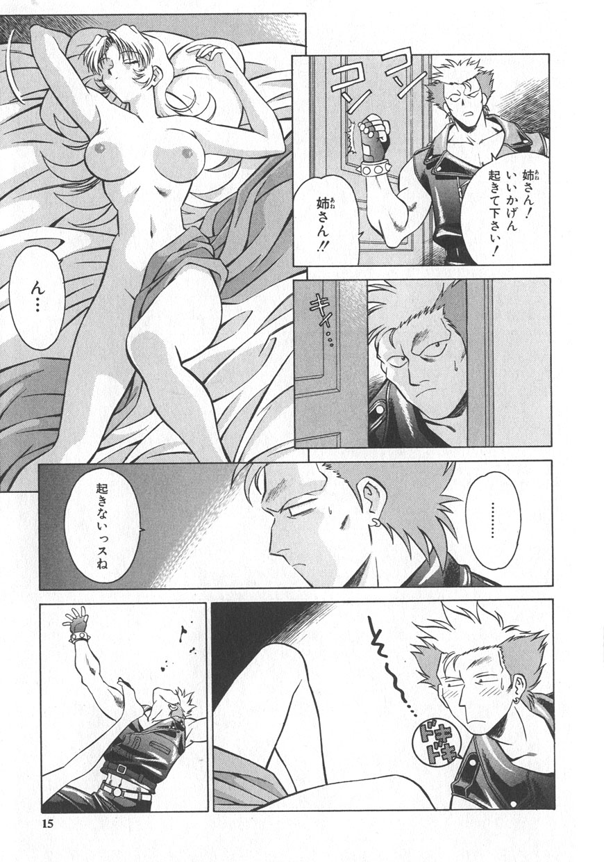 [山桜桃] レイミアよろずカンパニー