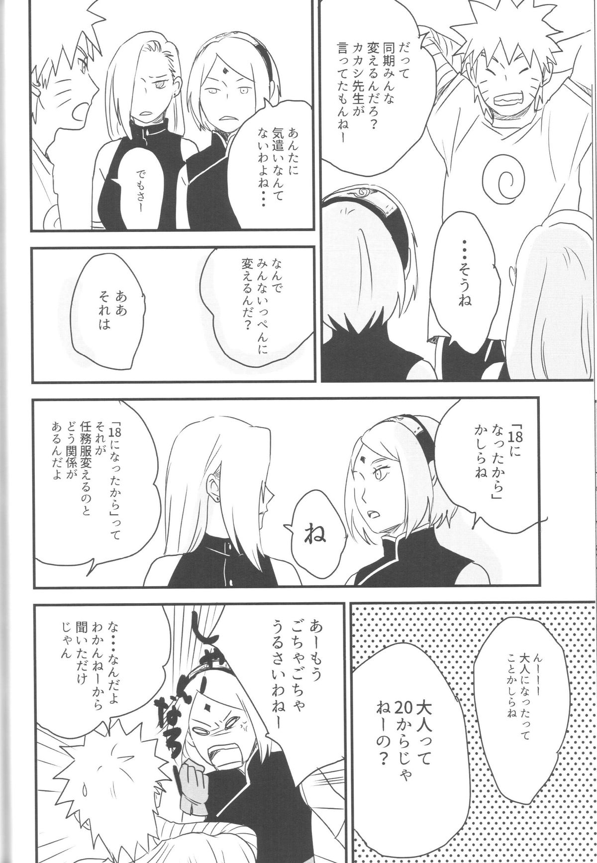 (全忍集結) [blink (しもやけ)] A Sweet Nightmare (NARUTO -ナルト-)