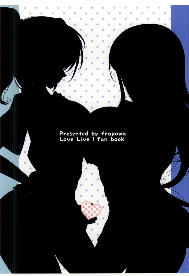 (あなたとラブライブ! 5) [ふらぽわ (ふらぽわ)] こんなワタシになっちゃった (ラブライブ!)