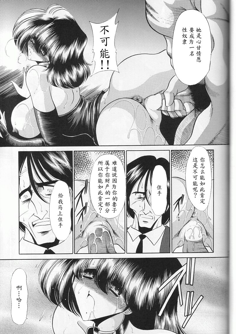 (Cレヴォ29) [サークル太平天国 (堀川悟郎)] 最終姦 [中国翻訳]