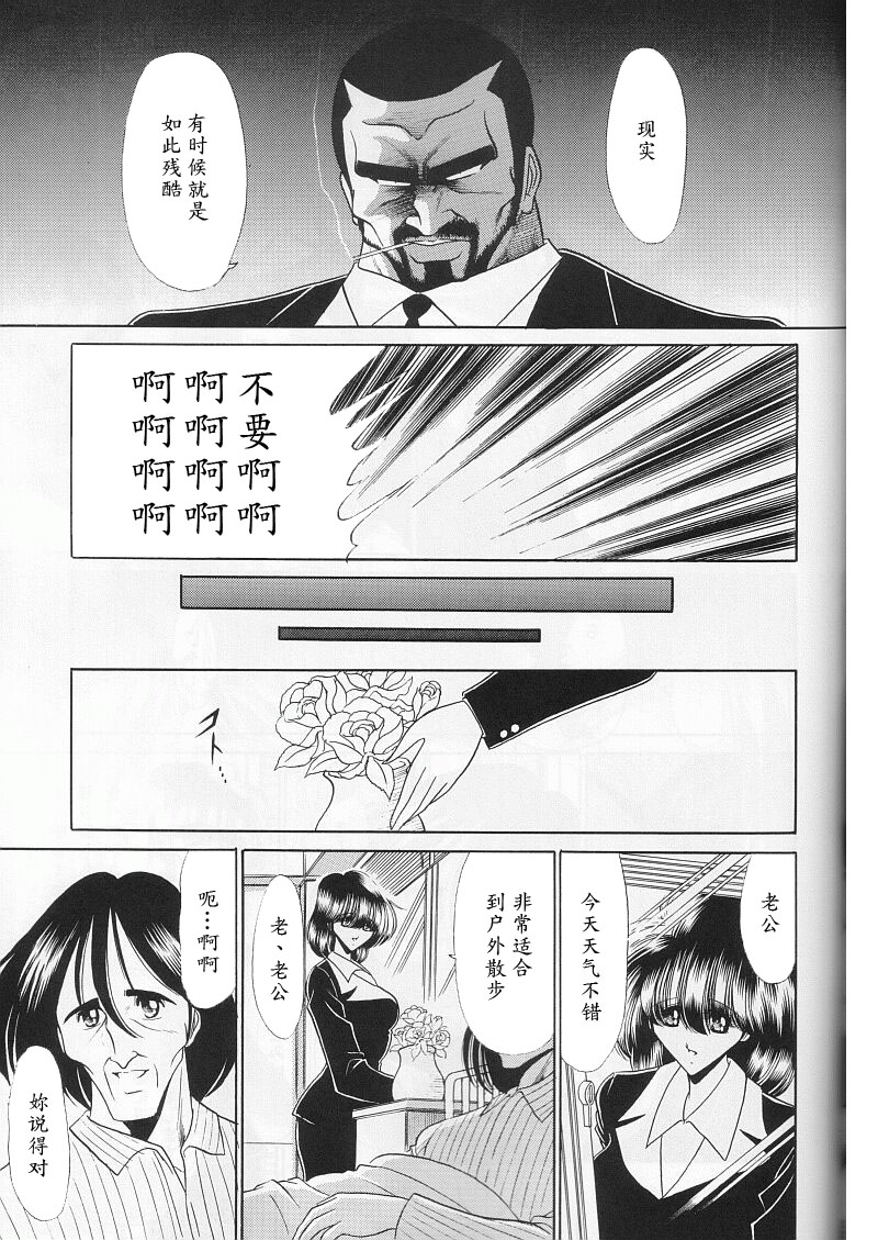 (Cレヴォ29) [サークル太平天国 (堀川悟郎)] 最終姦 [中国翻訳]