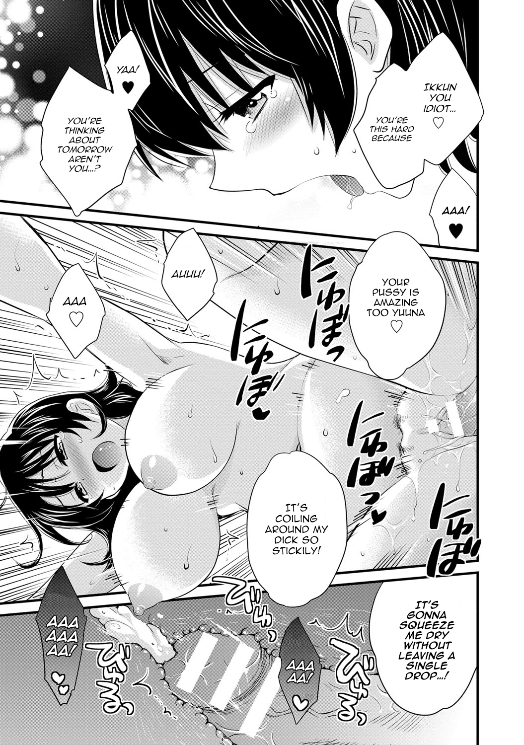 [ポン貴花田] にーづまお背中流します 2 [英訳] [DL版]