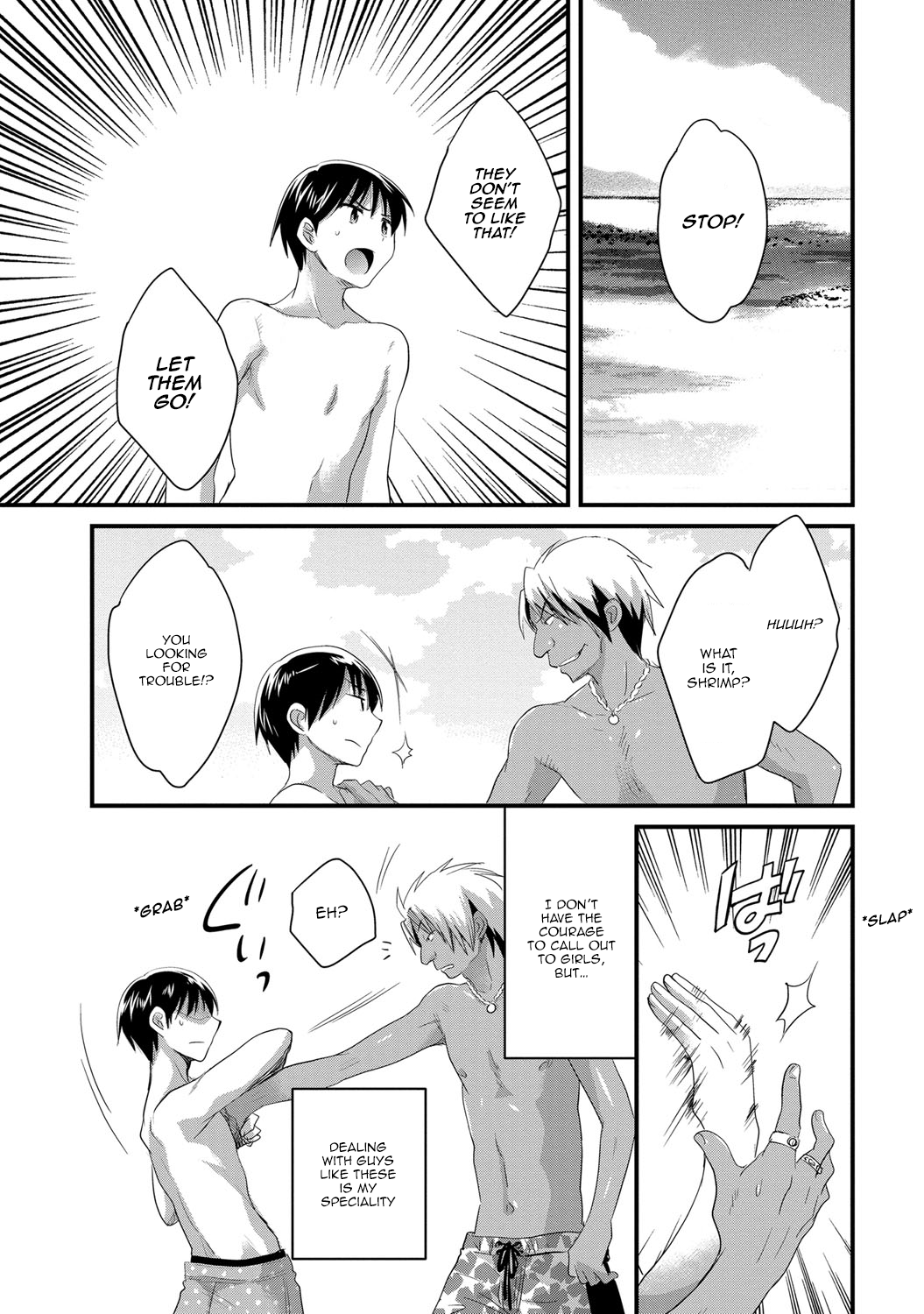 [ポン貴花田] にーづまお背中流します 2 [英訳] [DL版]