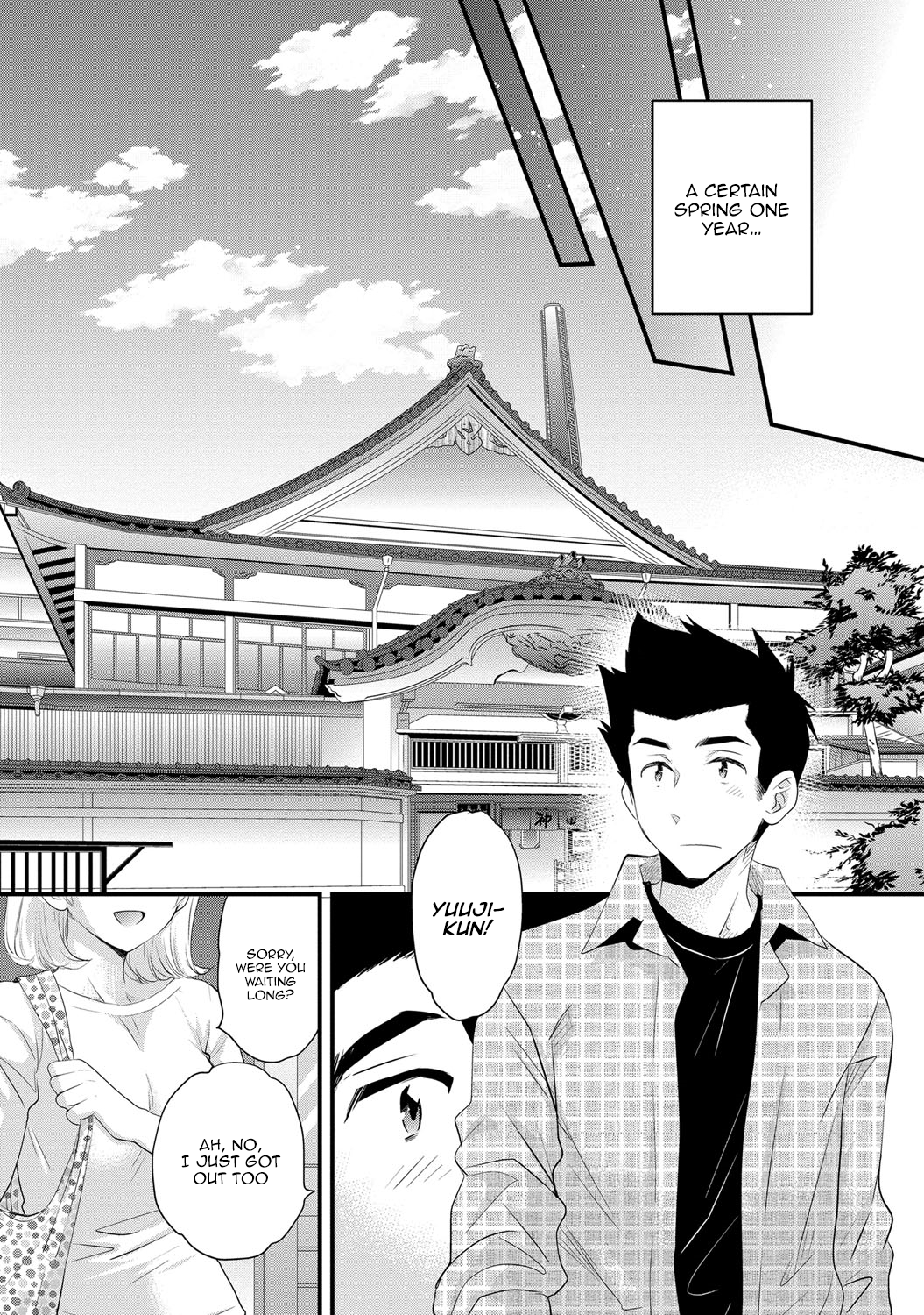 [ポン貴花田] にーづまお背中流します 2 [英訳] [DL版]