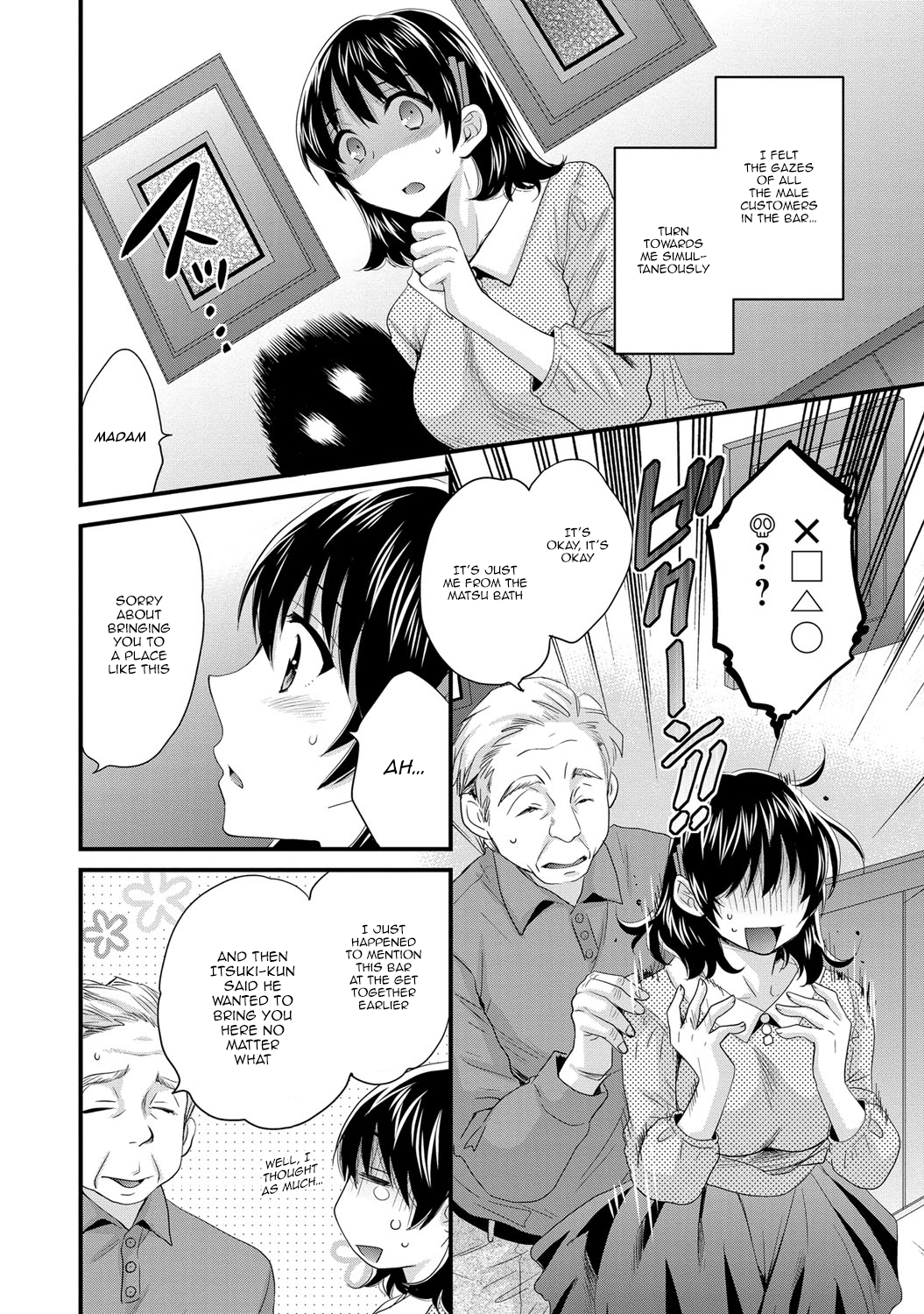 [ポン貴花田] にーづまお背中流します 2 [英訳] [DL版]