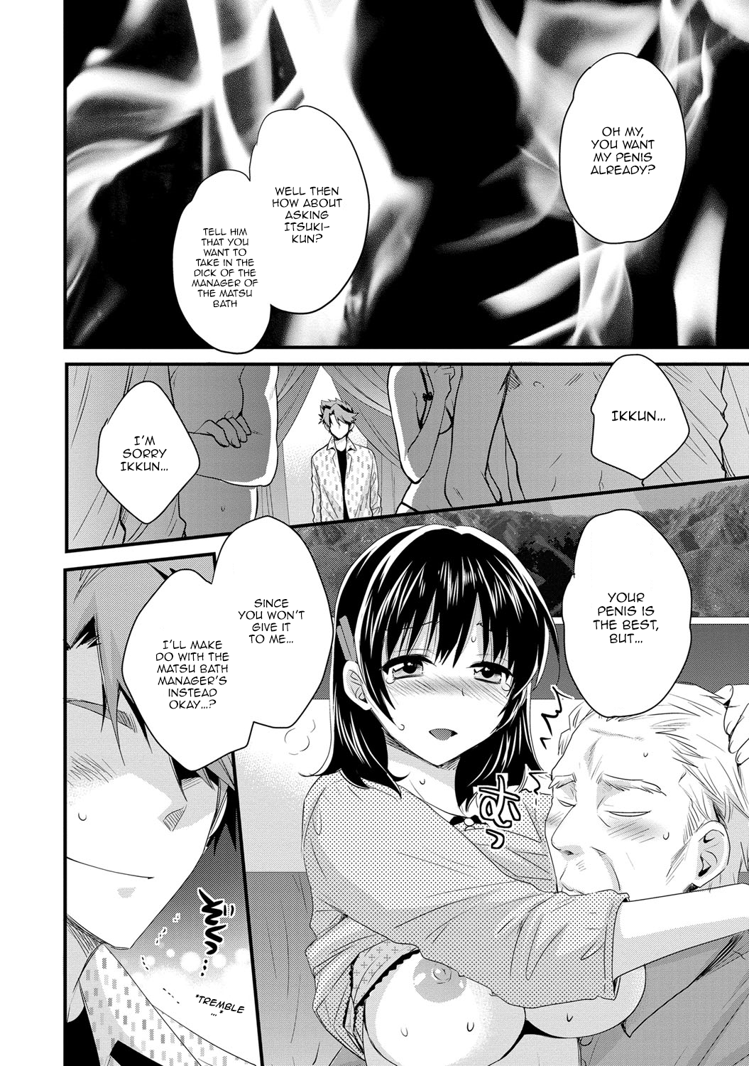 [ポン貴花田] にーづまお背中流します 2 [英訳] [DL版]