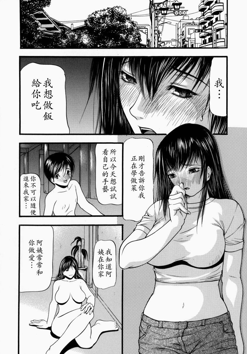 [四島由紀夫] 煽情 [中国翻訳]