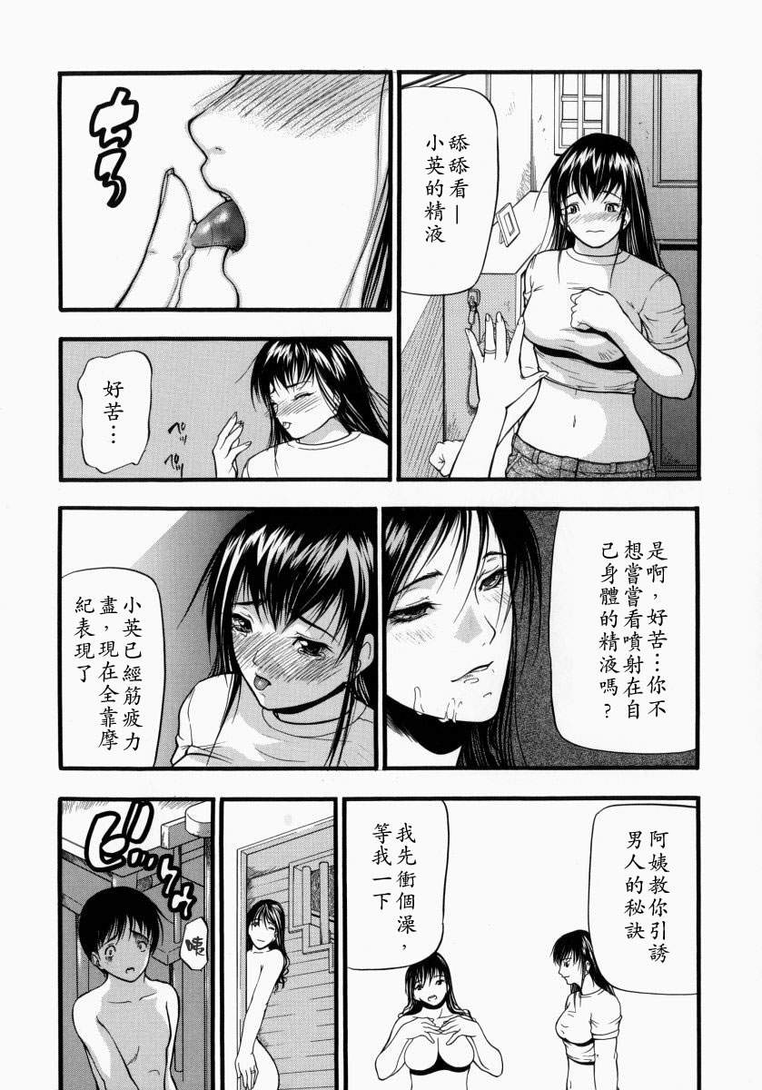 [四島由紀夫] 煽情 [中国翻訳]