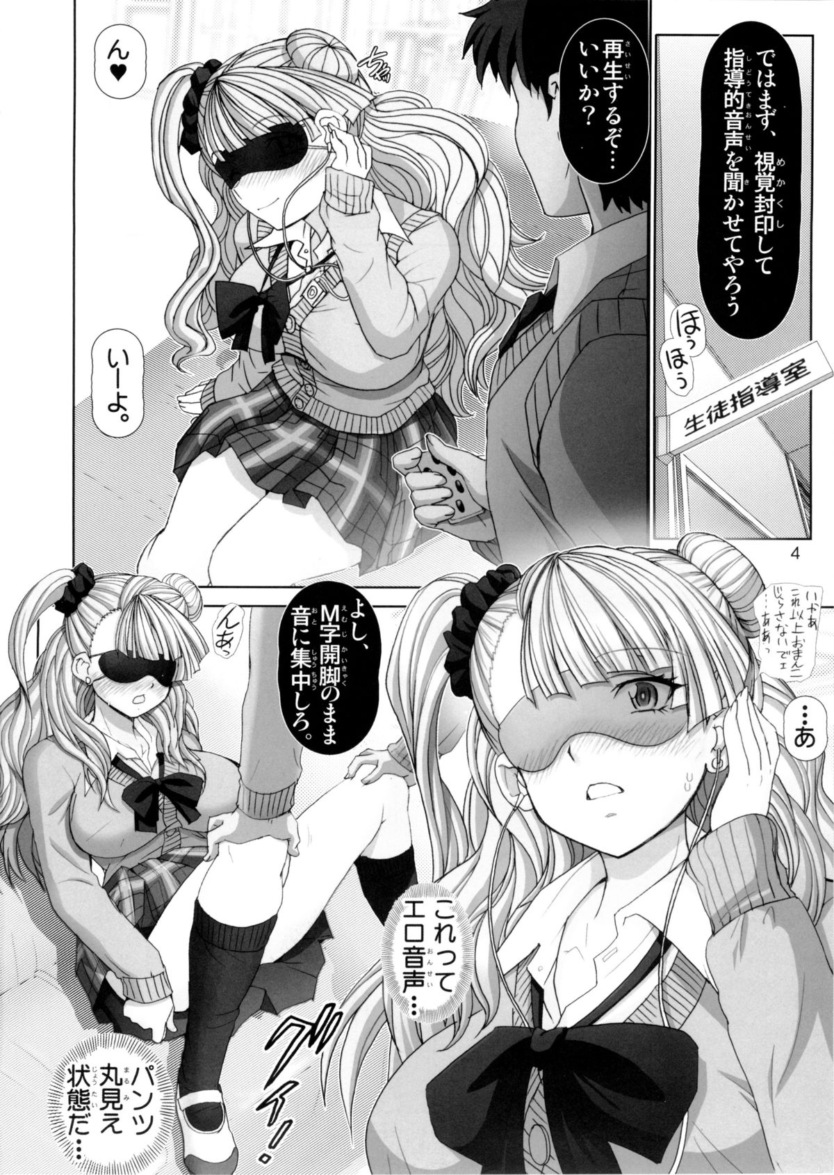 (CSP6) [雷神会 (はるきゲにあ)] やらせてギャル子ちゃん (おしえて! ギャル子ちゃん)