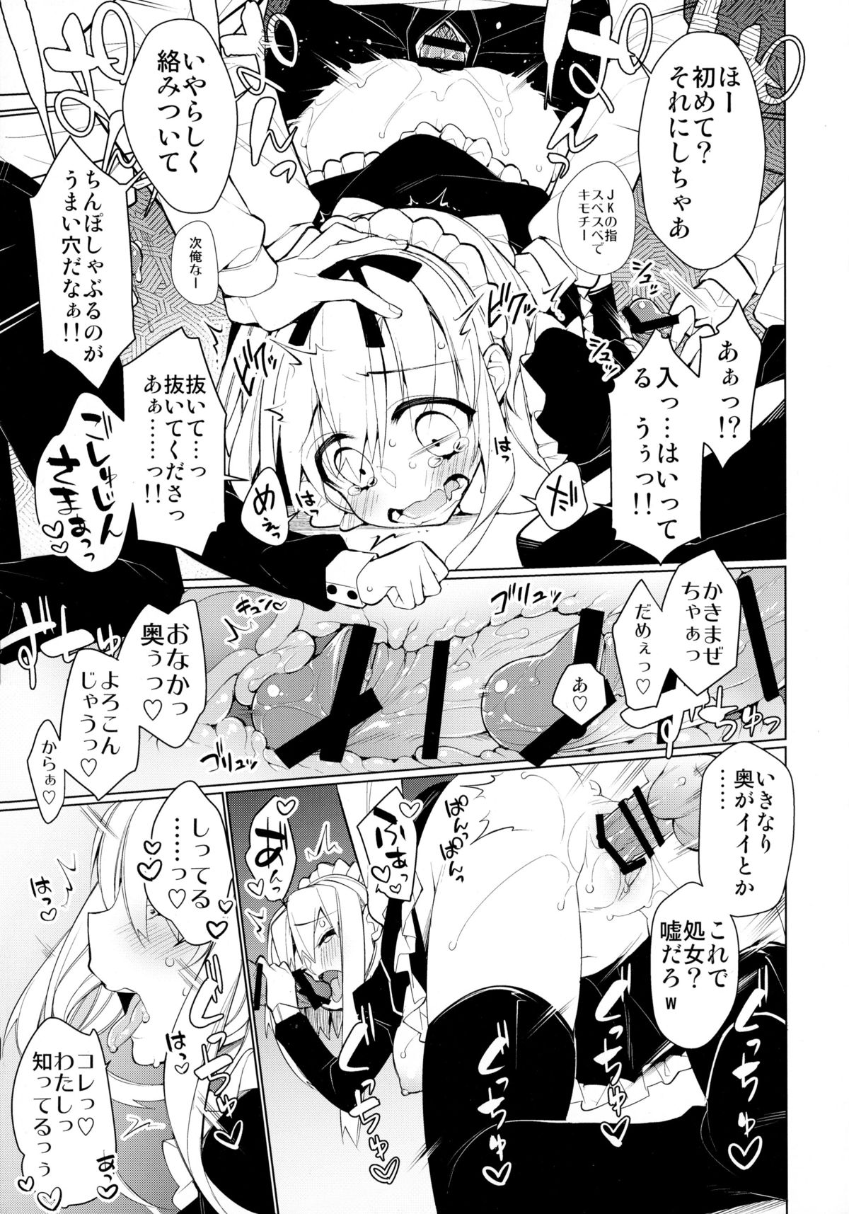 (C88) [ぎうにう屋 (ぎうにう)] UMA report 003