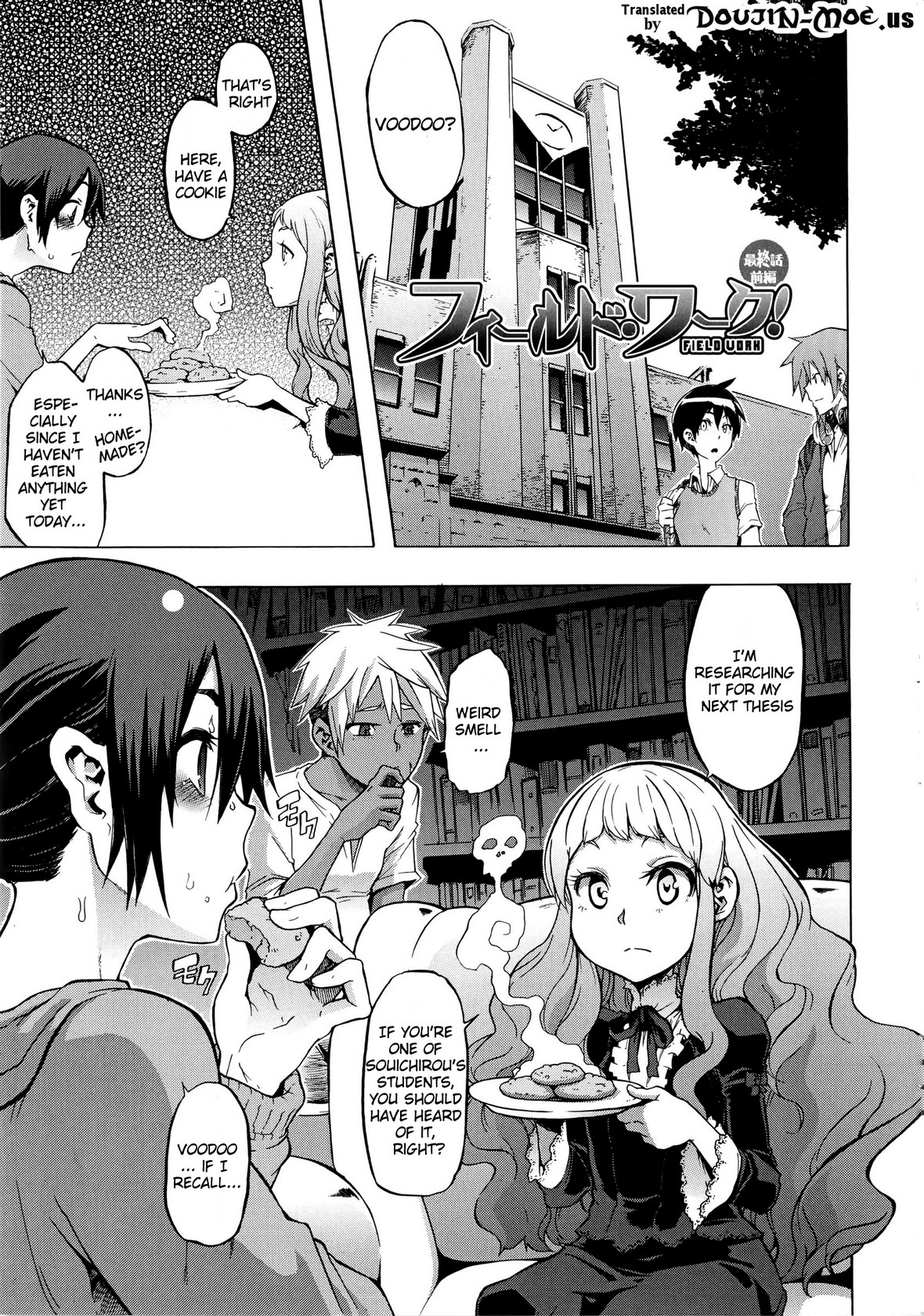 新堂文化人類学[eng]