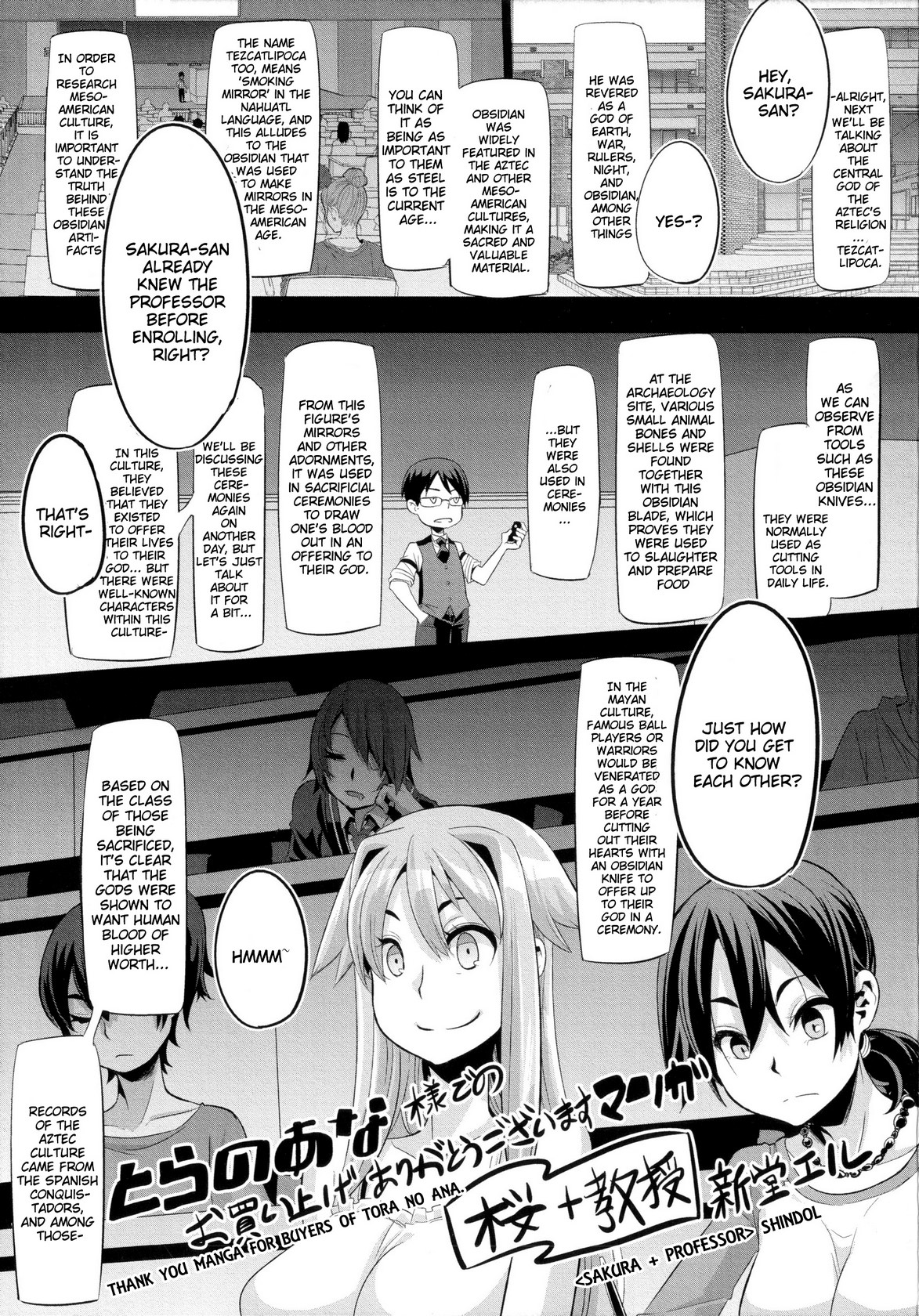 新堂文化人類学[eng]