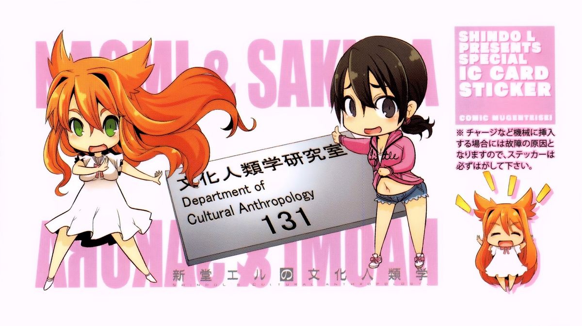 新堂文化人類学[eng]