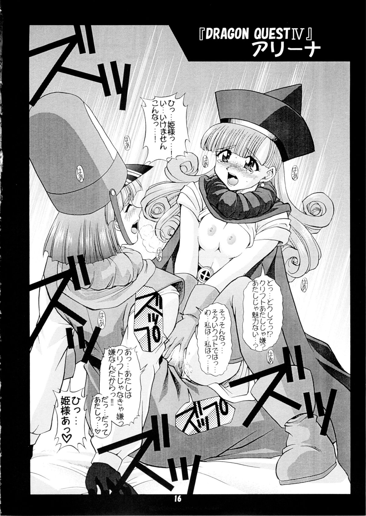 (C65) [だぶるぼらんち (みみかき)] 乙女たちの艶姿・2 (よろず)