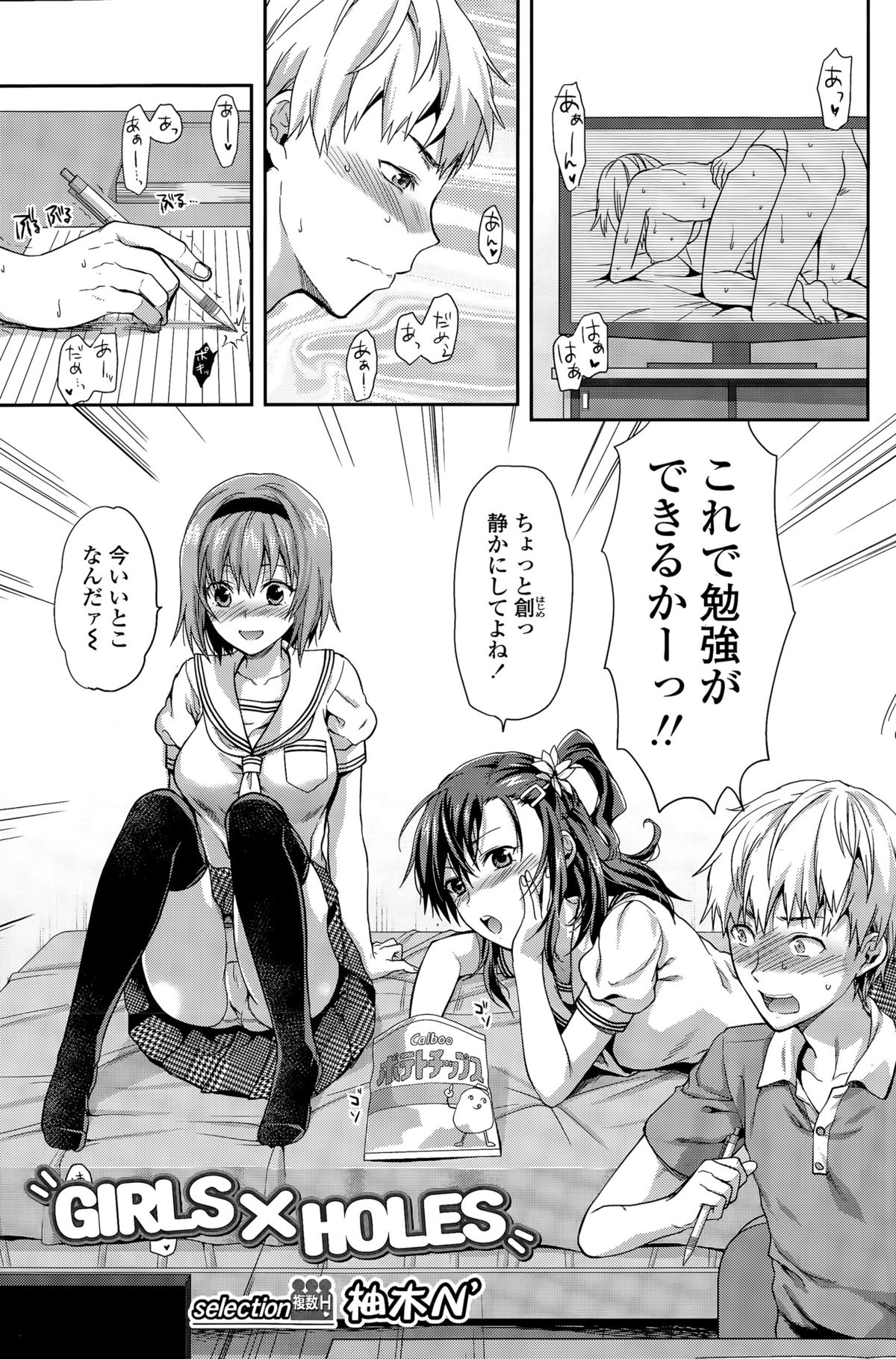 COMIC SIGMA 2015年11月号