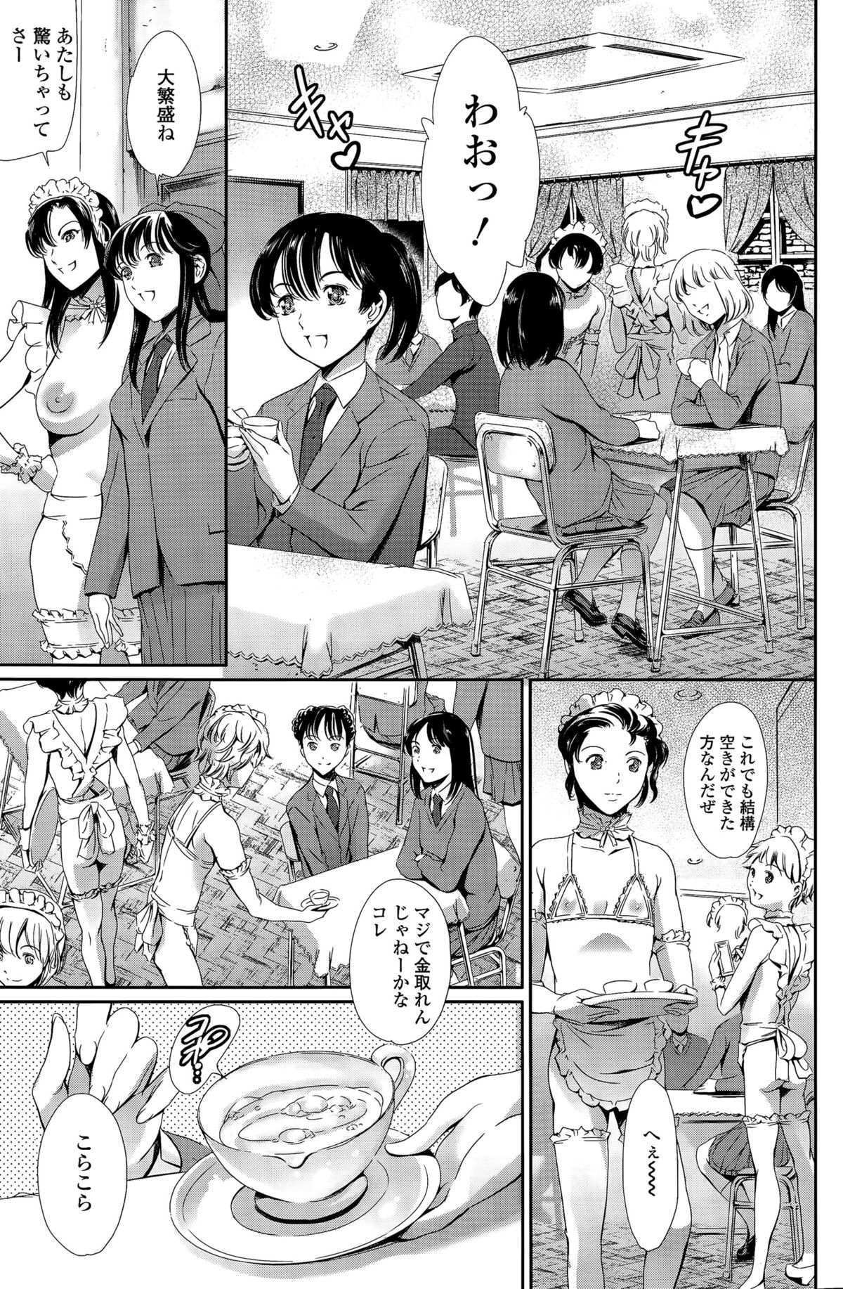 COMIC SIGMA 2015年11月号