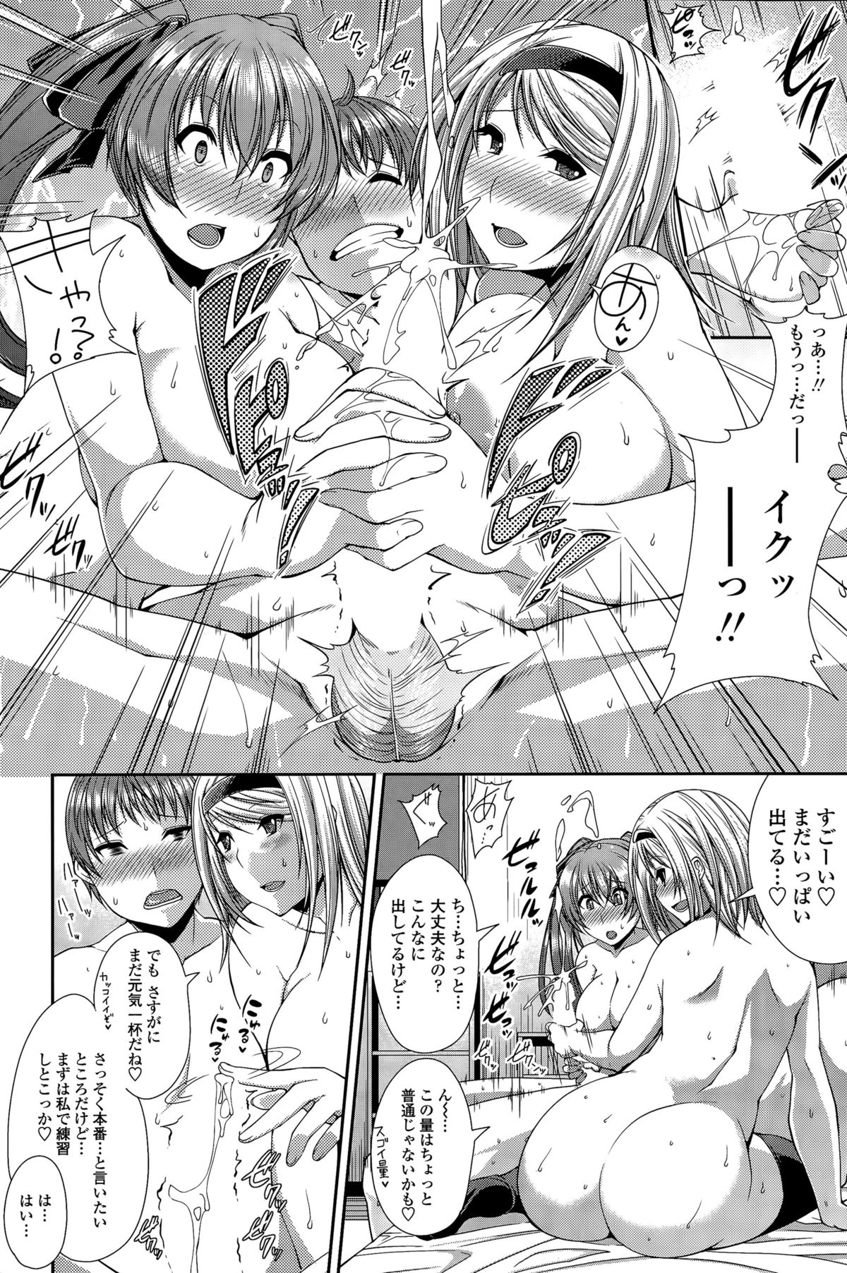 COMIC SIGMA 2015年11月号