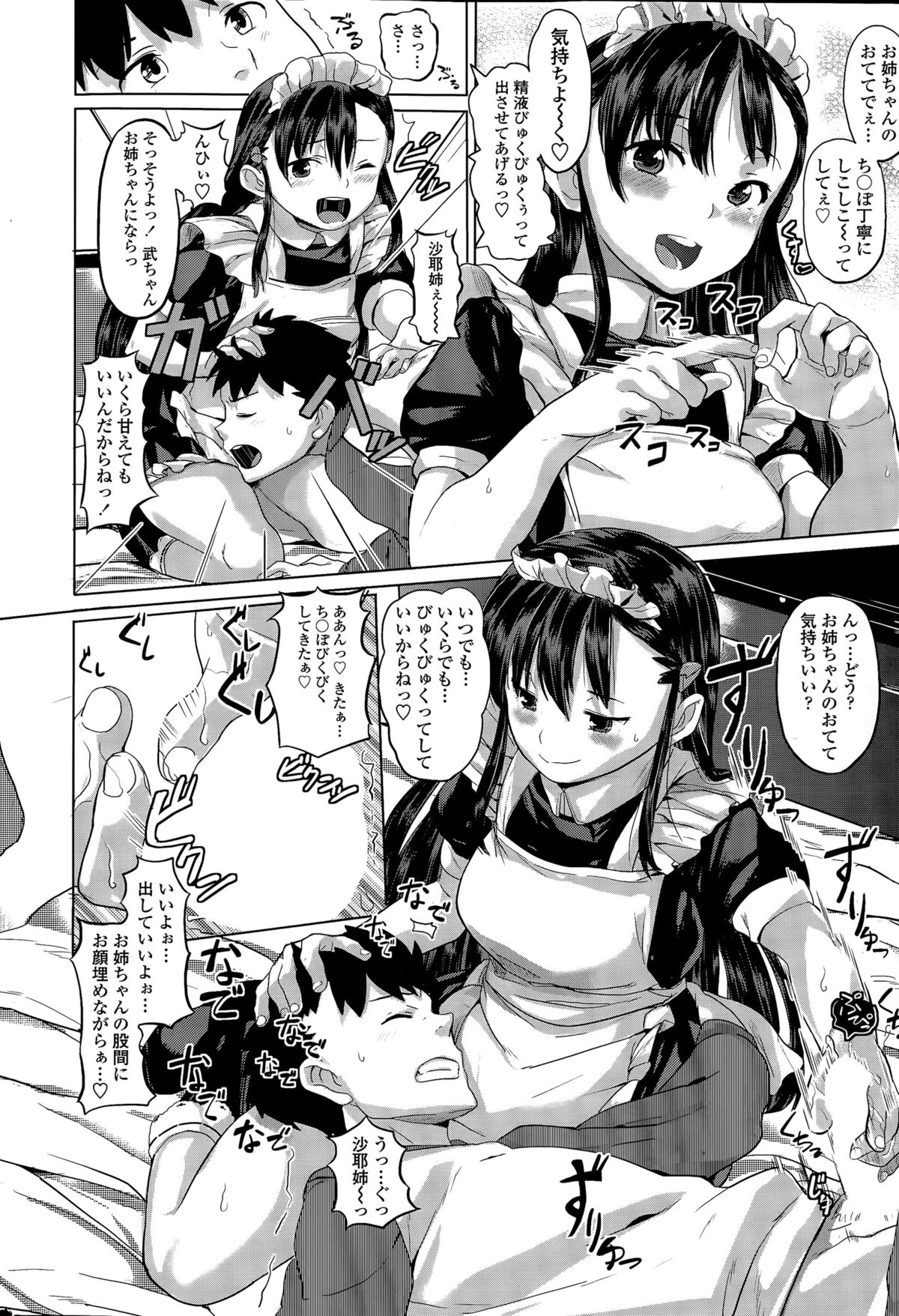 COMIC SIGMA 2015年11月号