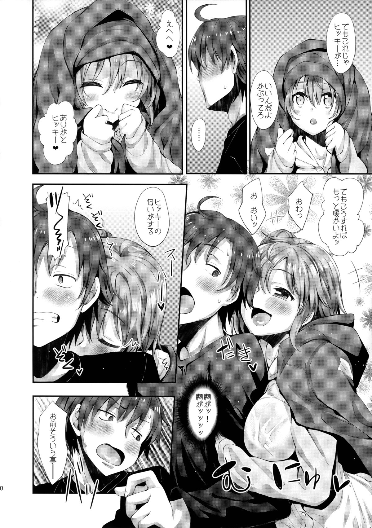 (C87) [ぺたパン (あきのそら)] LOVE STORY #01 (やはり俺の青春ラブコメはまちがっている。)