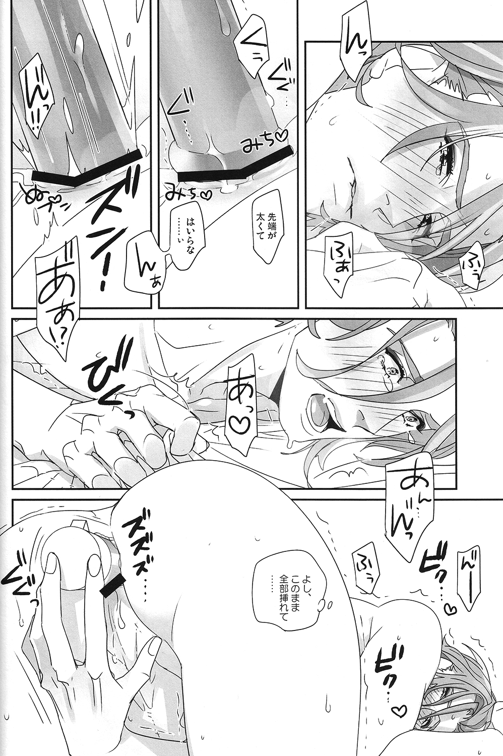 (HARUCC20) [El-ahrairah (加藤純智)] LOVE Vibrator (刀剣乱舞)