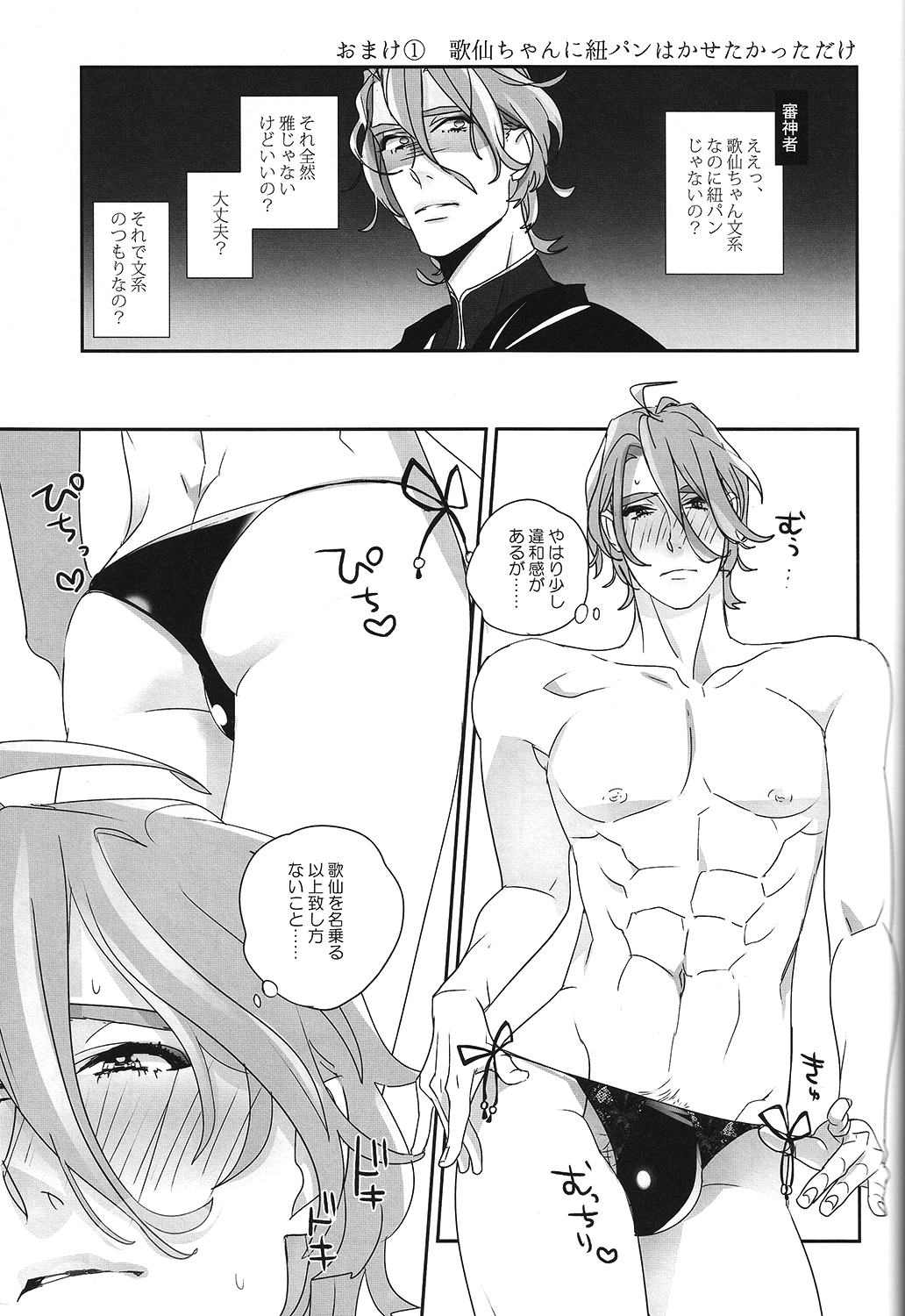 (HARUCC20) [El-ahrairah (加藤純智)] LOVE Vibrator (刀剣乱舞)