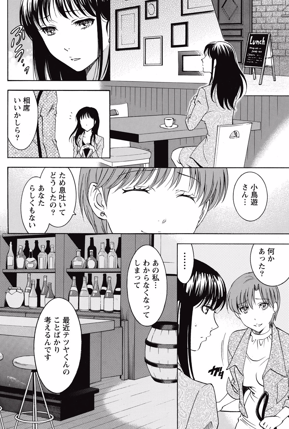 [沢田ふろぺ] ニセ婚！