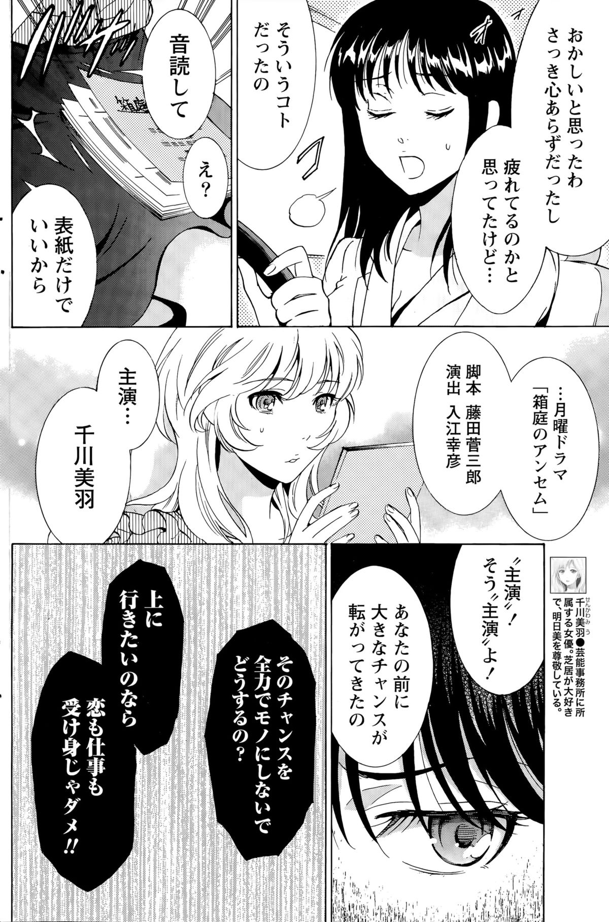 [沢田ふろぺ] ニセ婚！