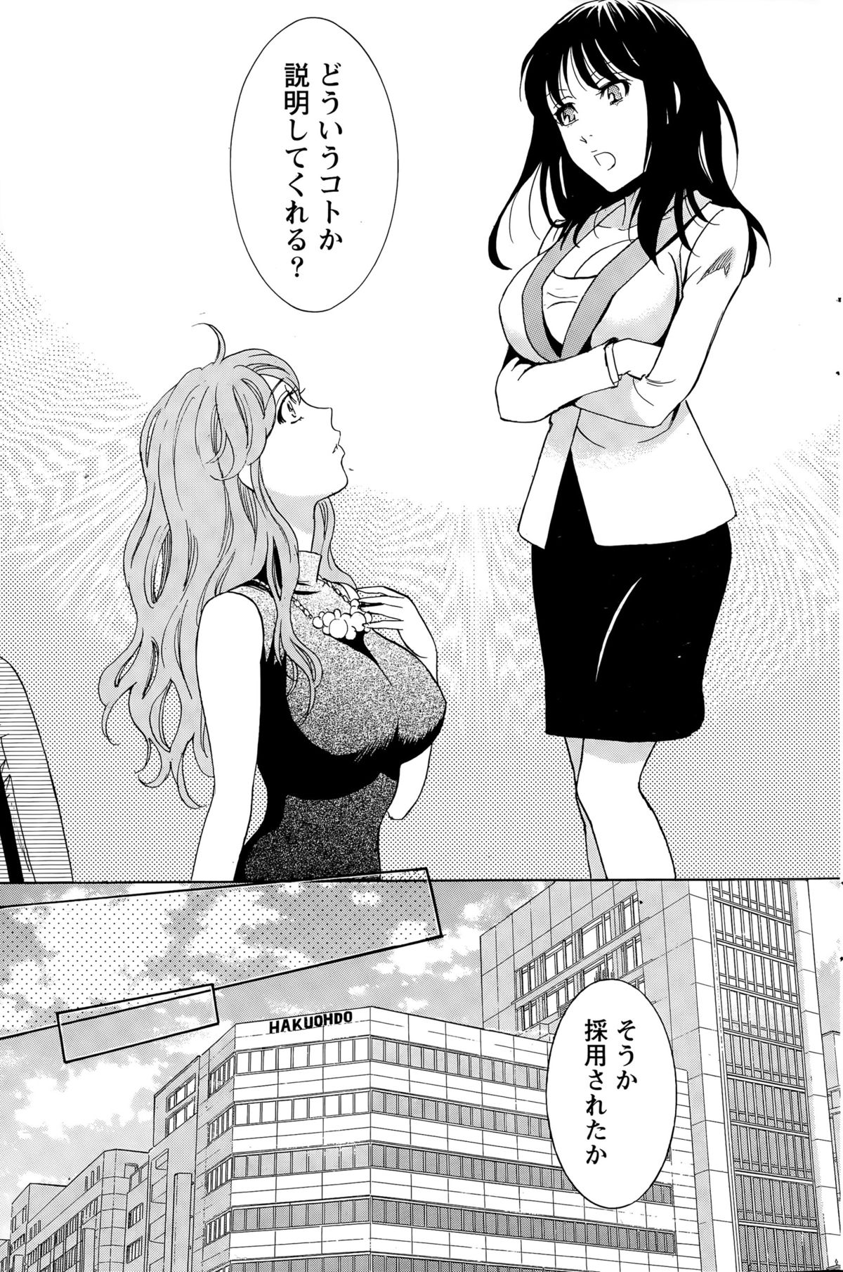 [沢田ふろぺ] ニセ婚！