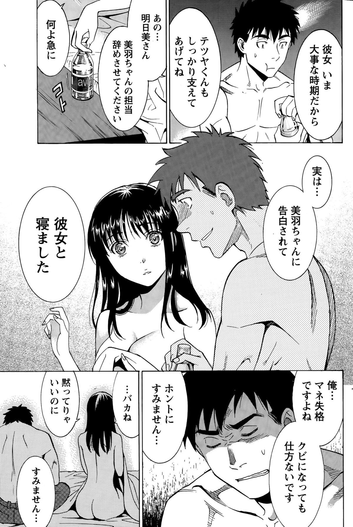 [沢田ふろぺ] ニセ婚！