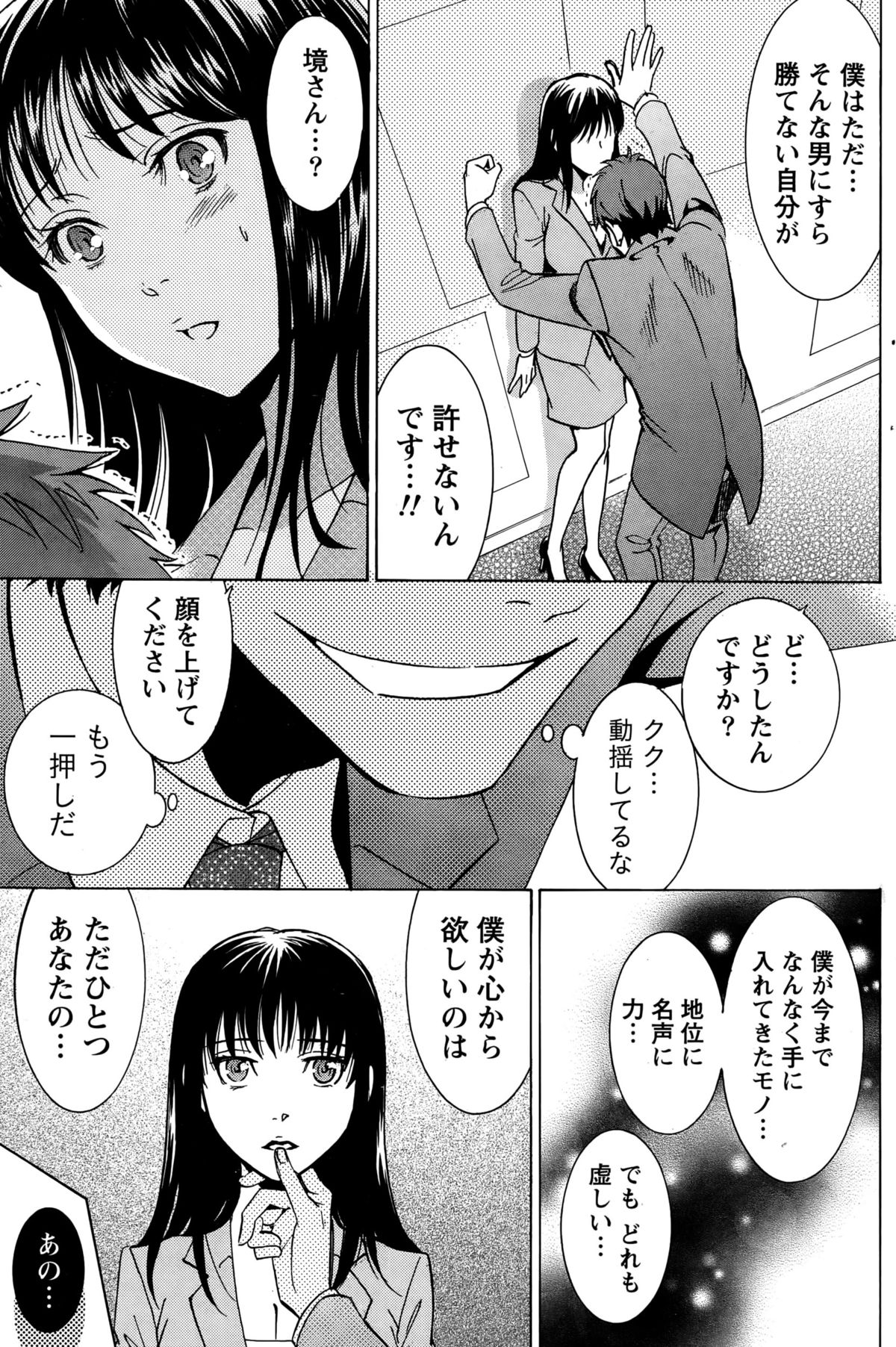 [沢田ふろぺ] ニセ婚！