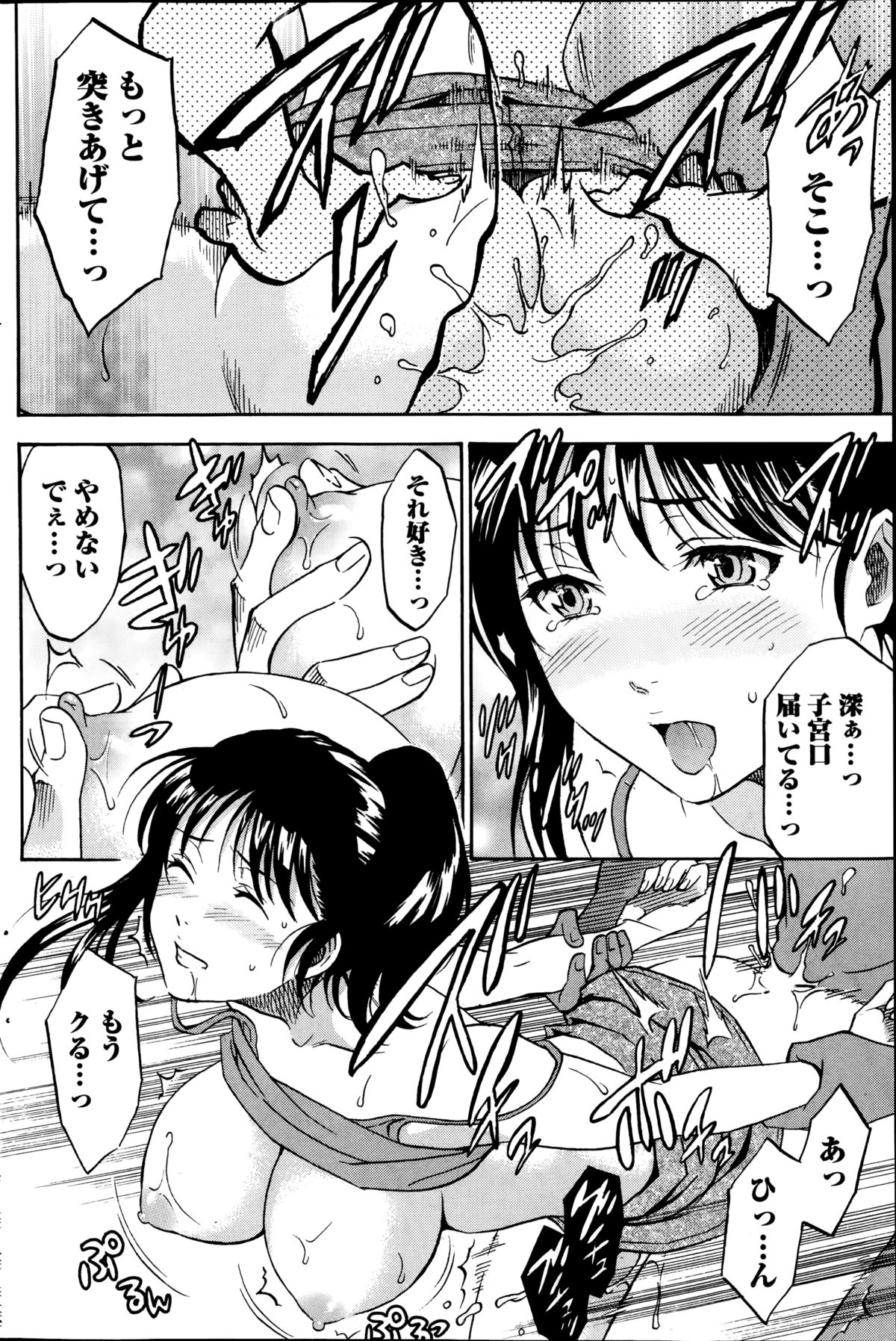 [沢田ふろぺ] ニセ婚！