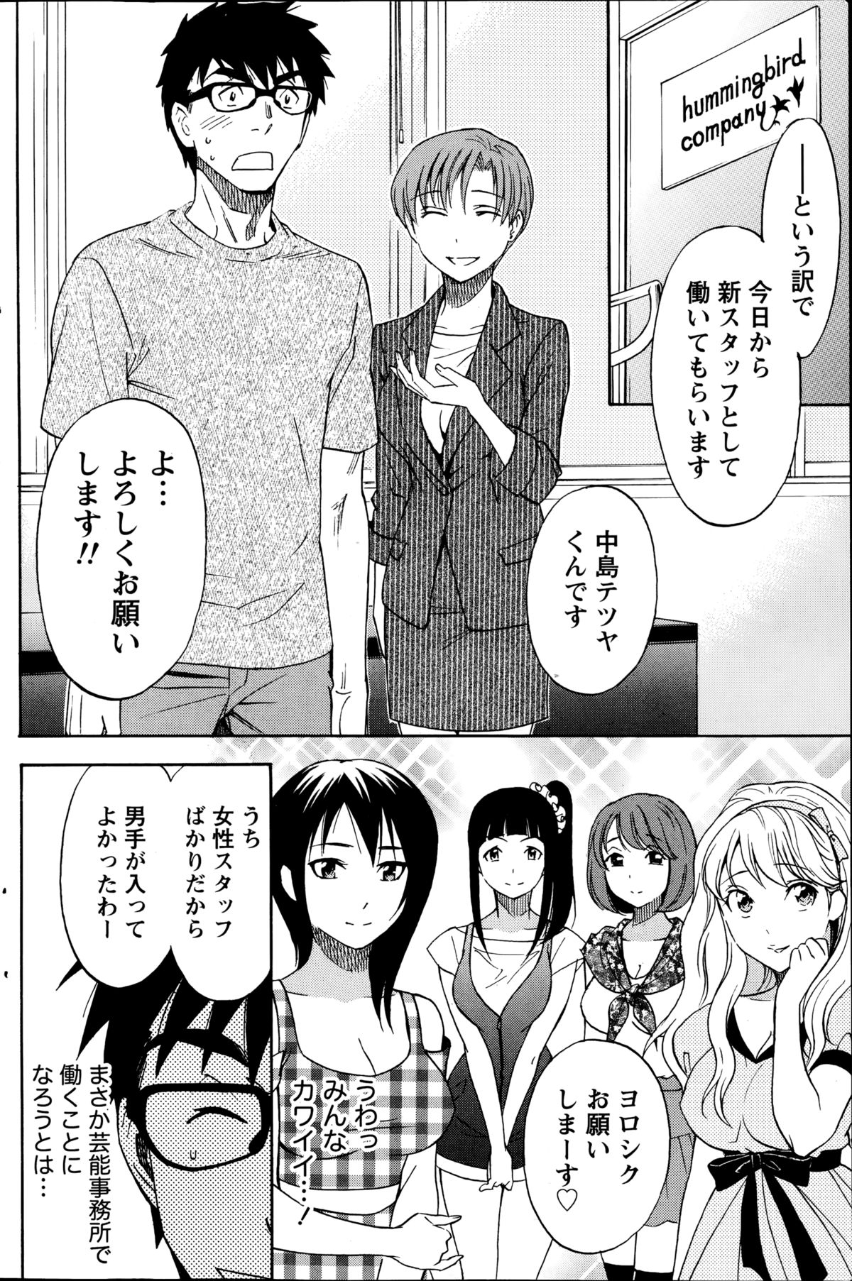 [沢田ふろぺ] ニセ婚！