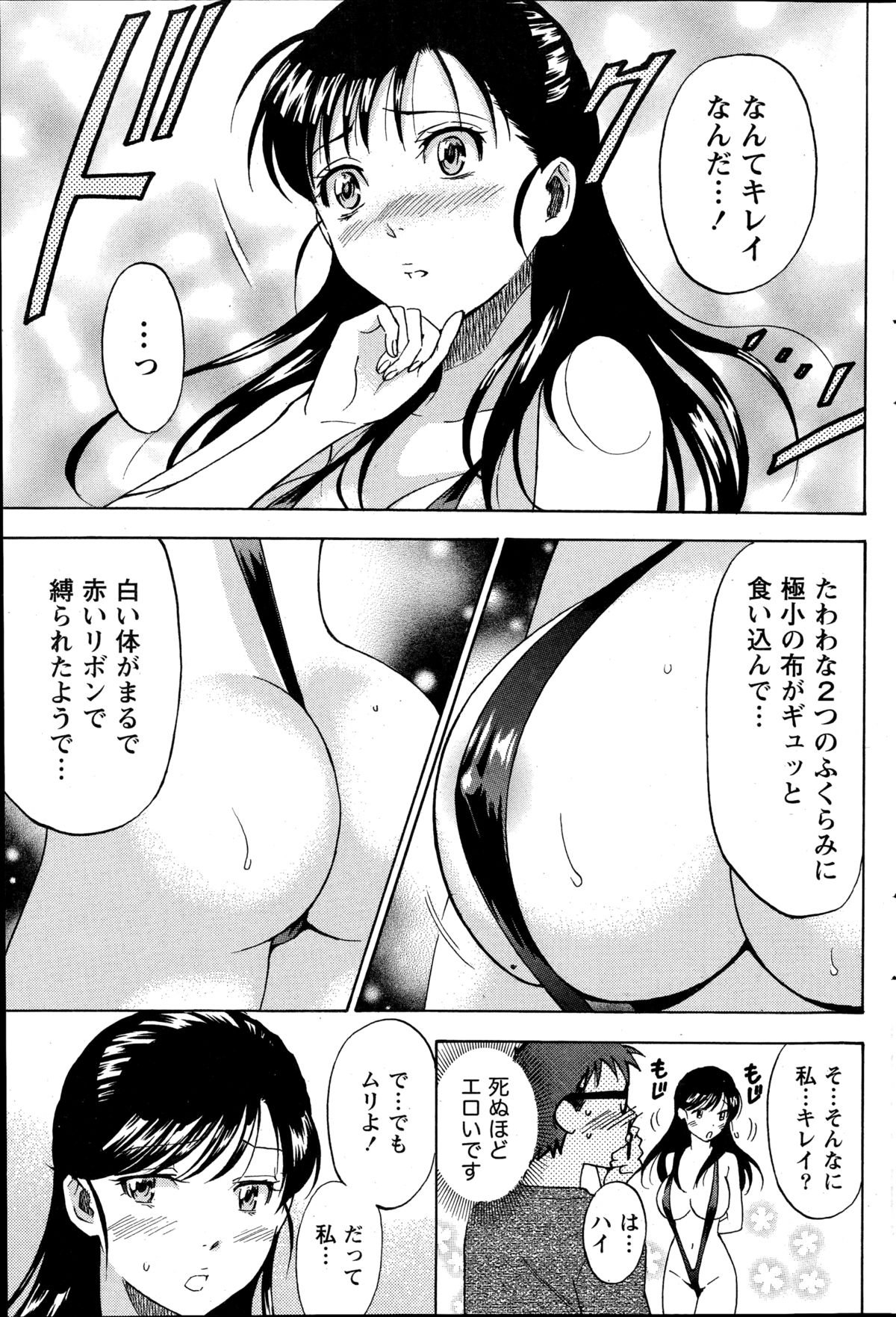 [沢田ふろぺ] ニセ婚！