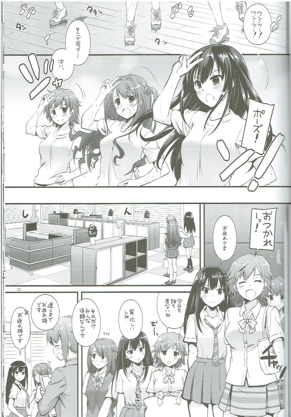 (CSP6) [Digital Lover (なかじまゆか)] D.L. action 92 (アイドルマスター シンデレラガールズ)