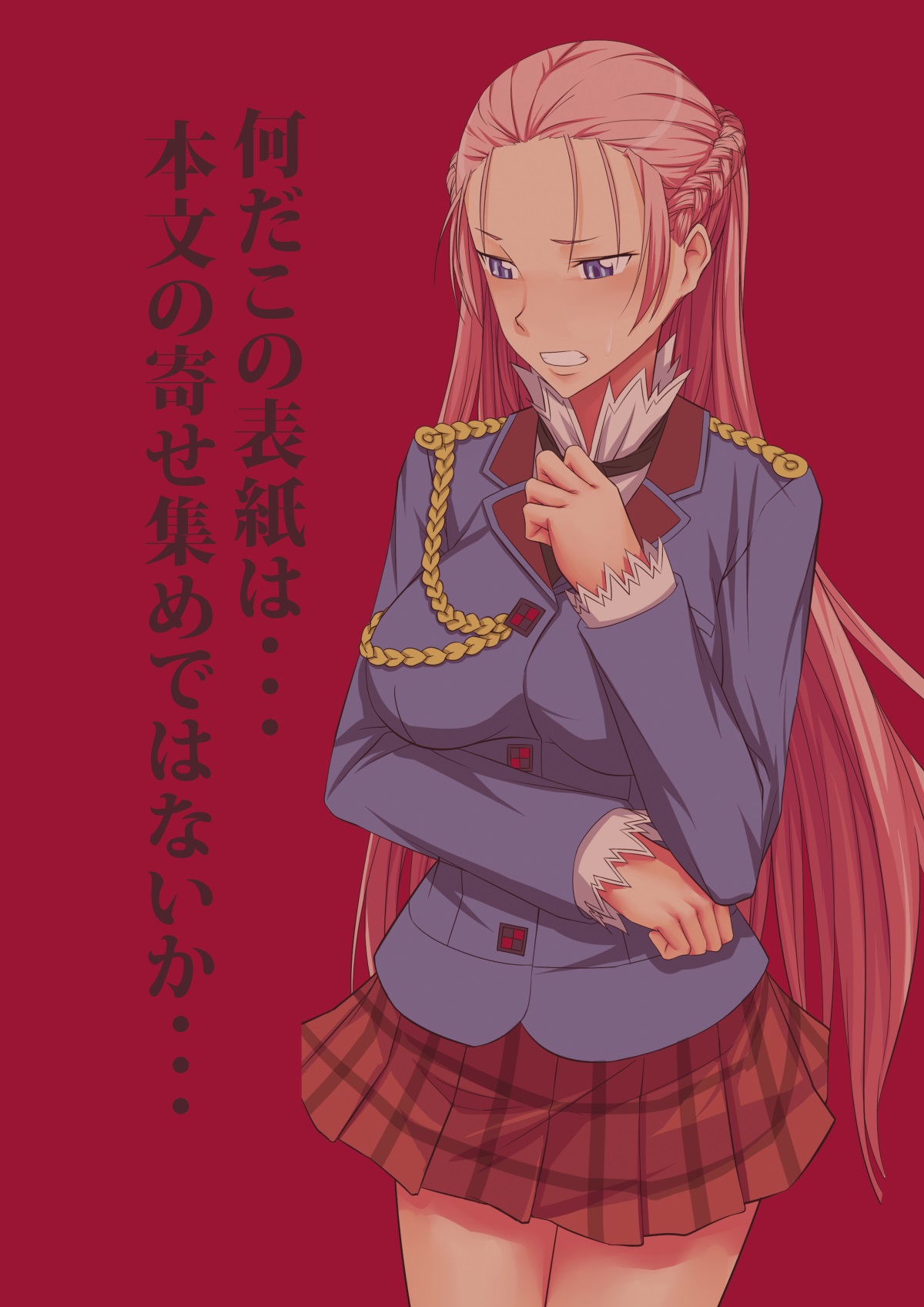 [はみ部屋 (はみへ)] 扇情のランシール学園 (戦場のヴァルキュリア2) [DL版]