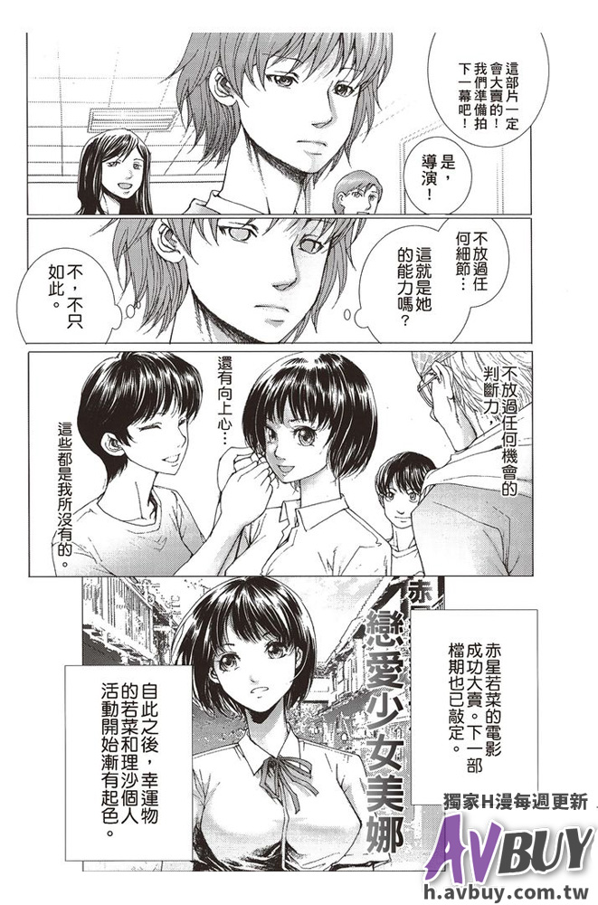 [一智和智] 美少女アイドルを剥け [中国翻訳]