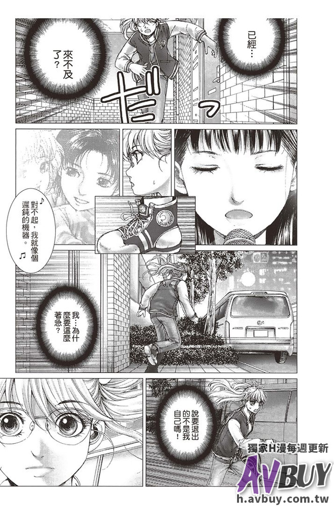 [一智和智] 美少女アイドルを剥け [中国翻訳]